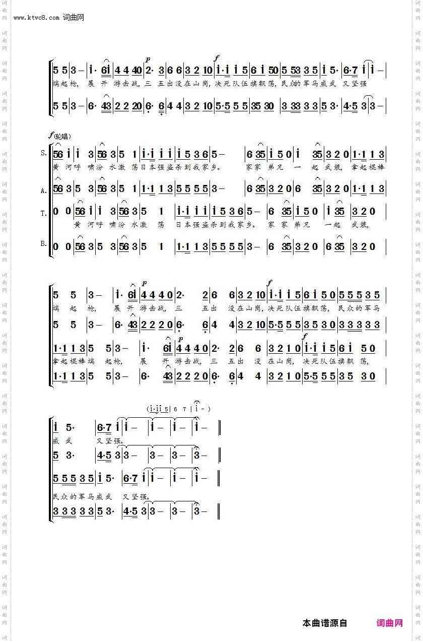 牺盟大合唱之二_民众武装曲