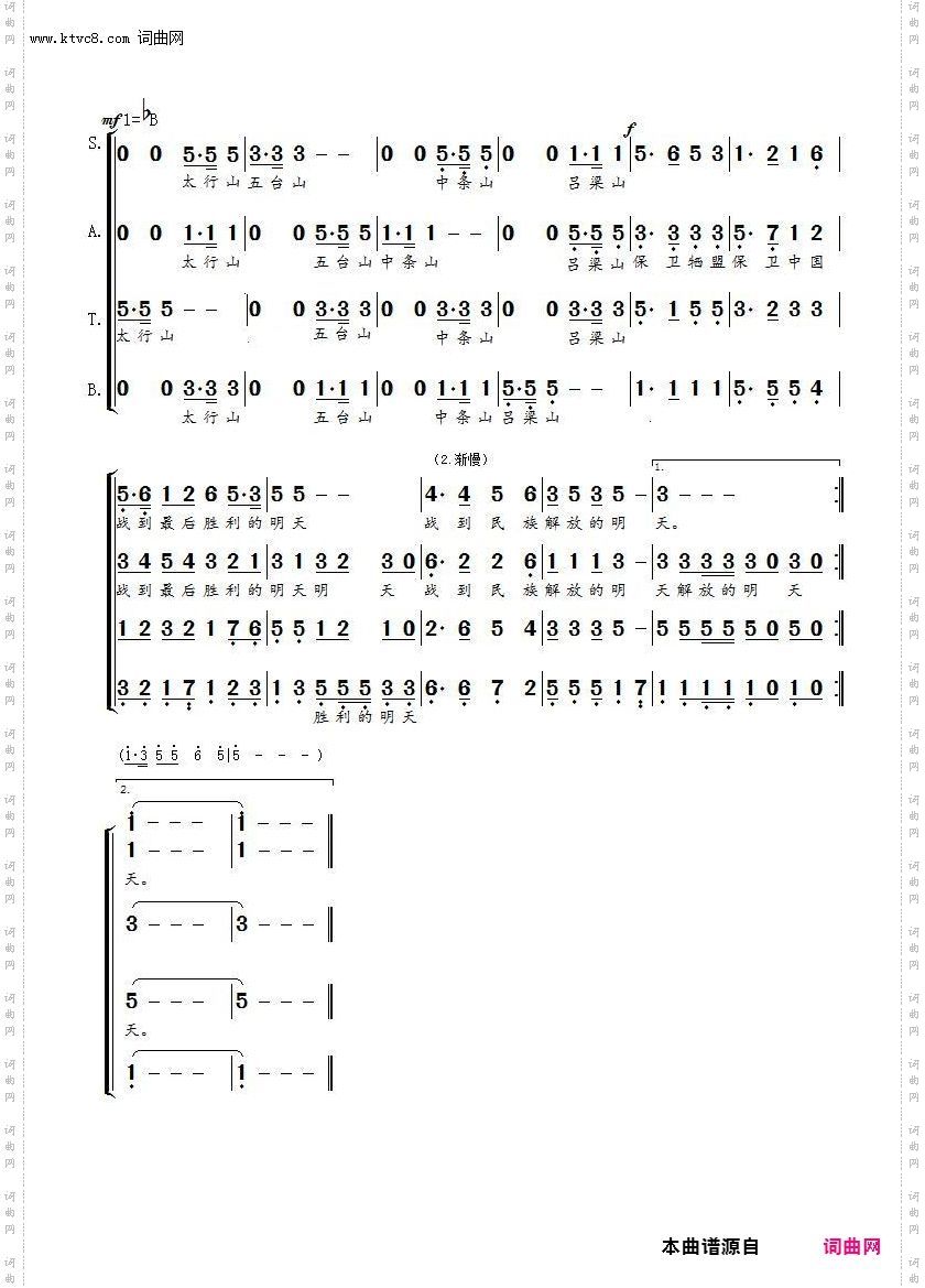 牺盟大合唱之六_保卫牺盟