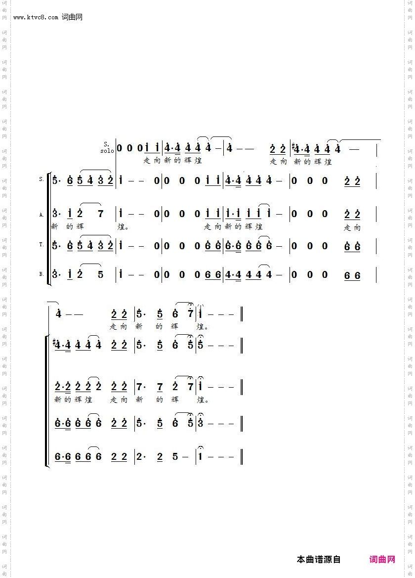 三个代表指引方向_混声合唱