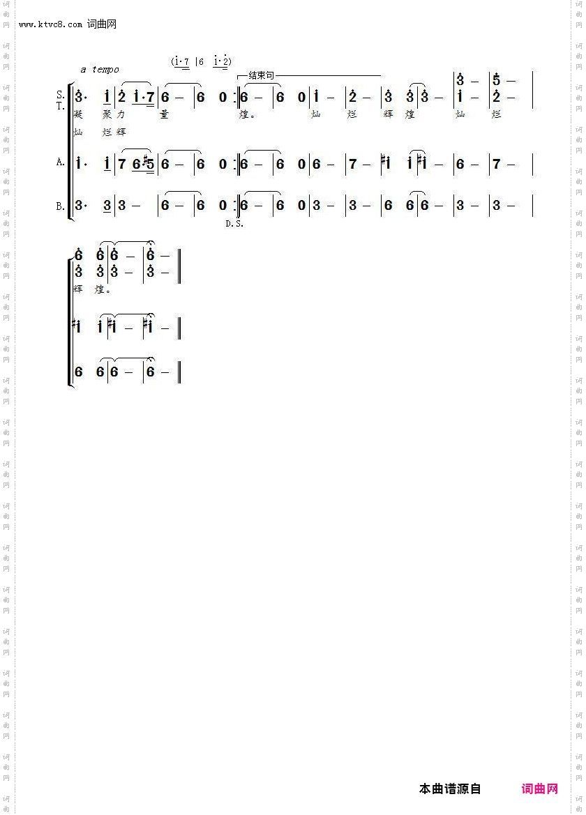 新跨越,新希望_混声合唱