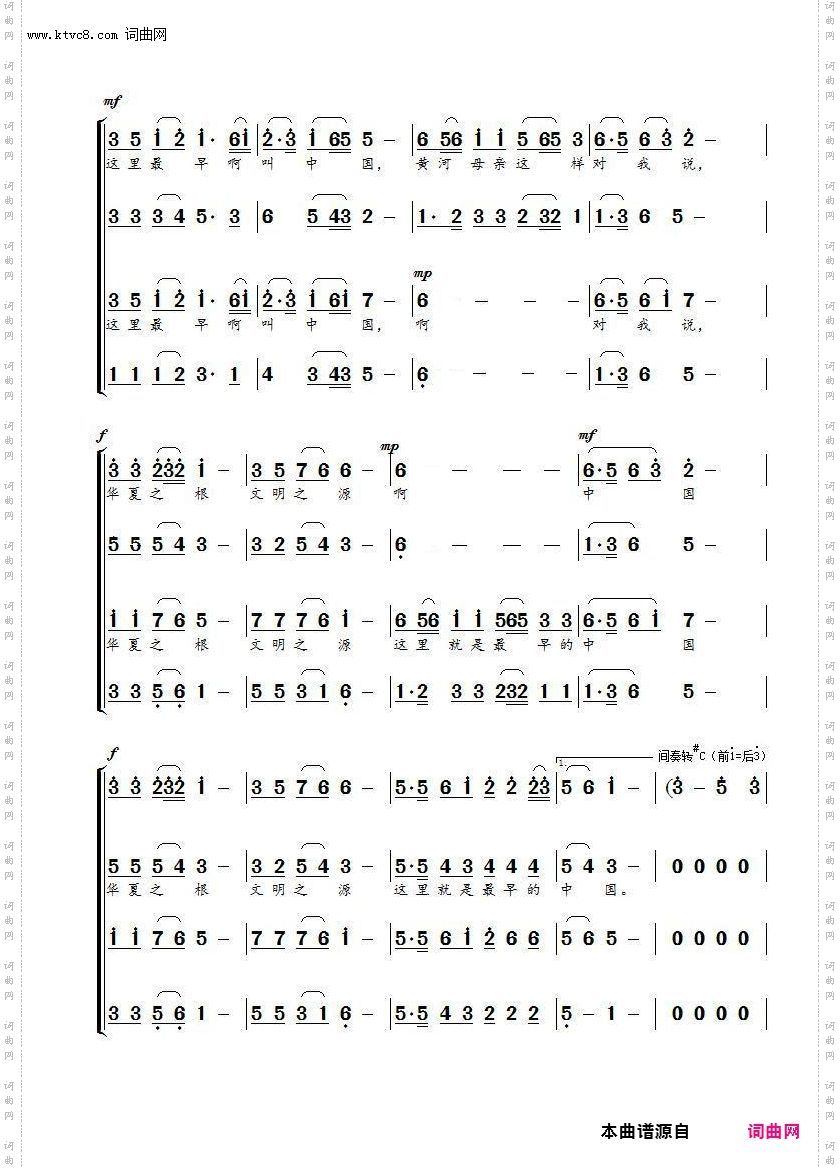 这里最早叫中国_混声合唱