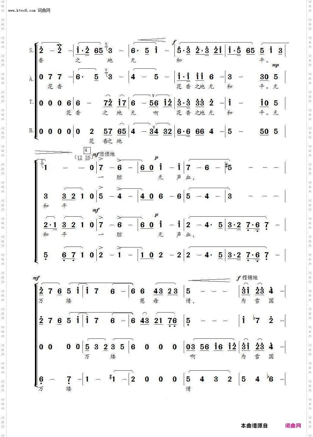 重整河山待后生_混声合唱