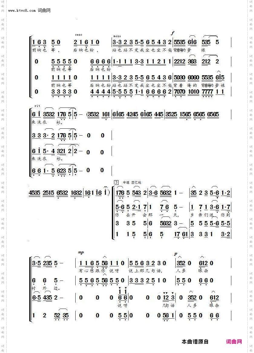 清粼粼的水蓝盈盈的天_混声合唱