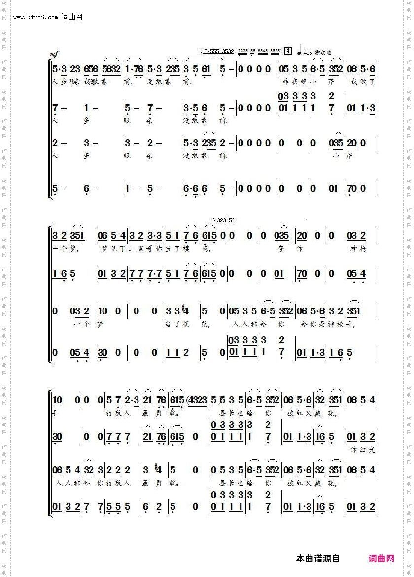 清粼粼的水蓝盈盈的天_混声合唱