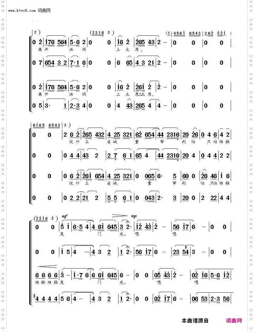 苏三起解_混声合唱