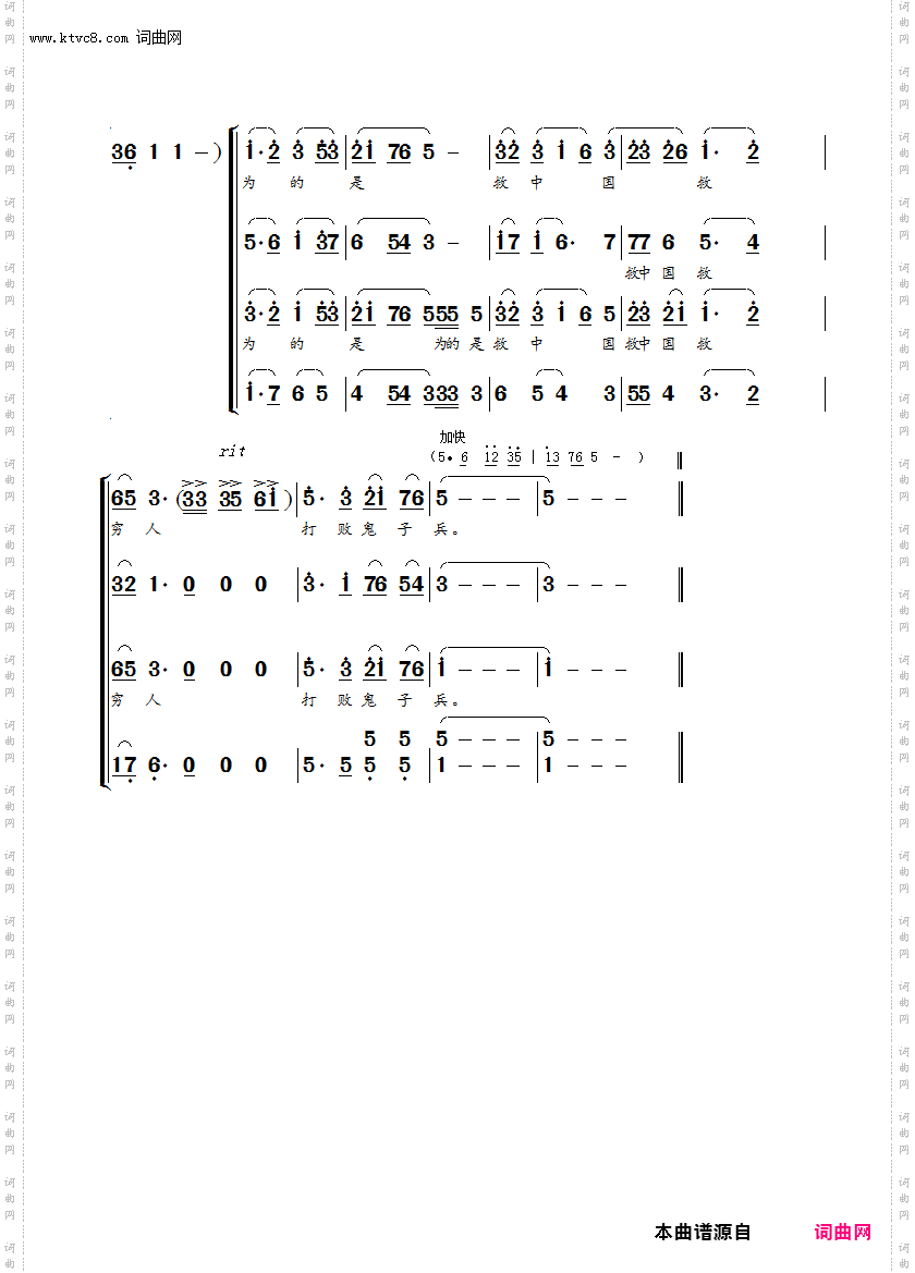听罢奶奶说红灯_混声合唱
