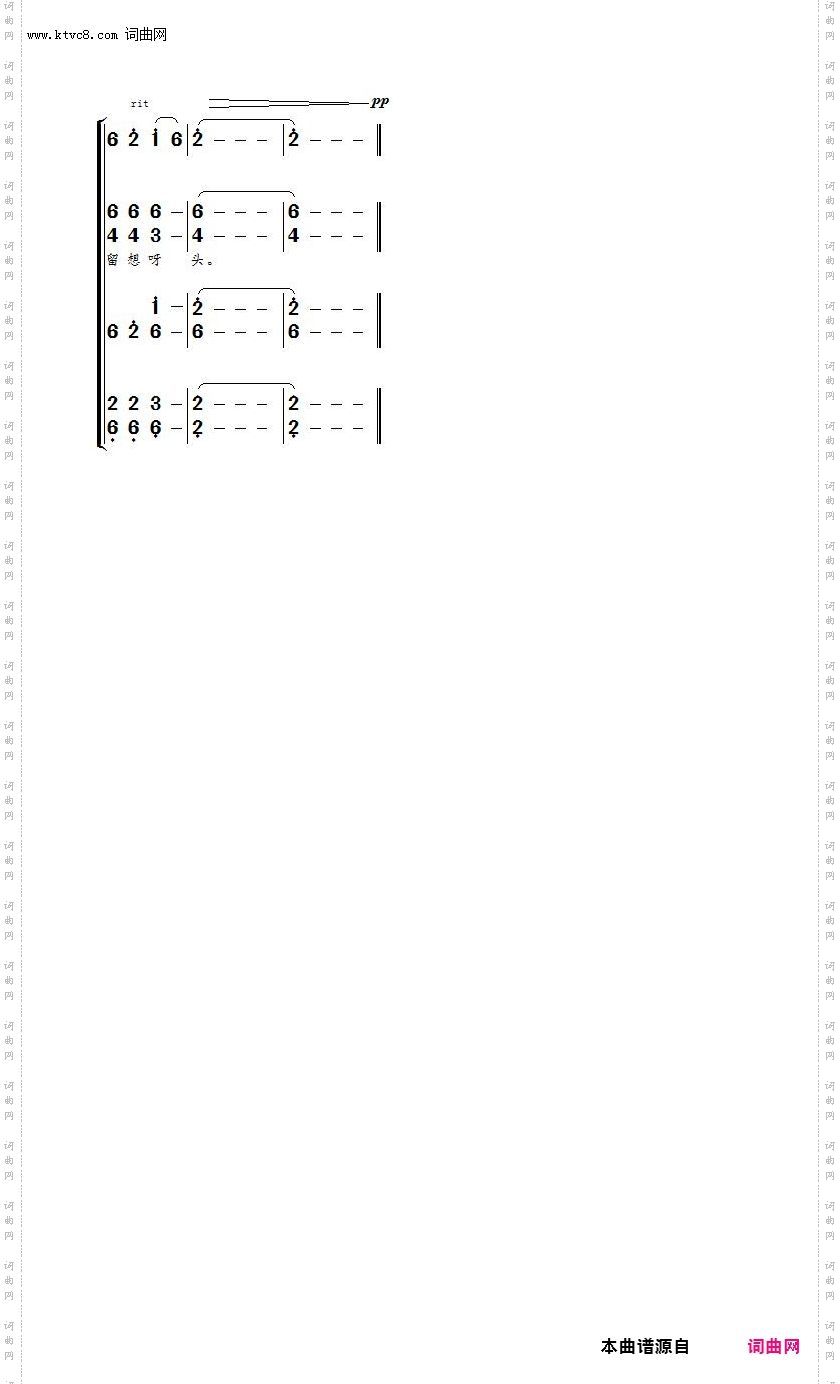 眊妹妹留想头_混声合唱