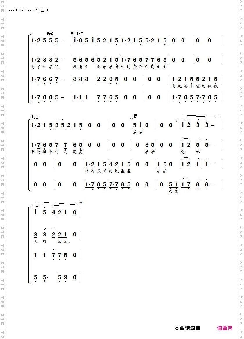 眊你两回_男声四重唱或重唱