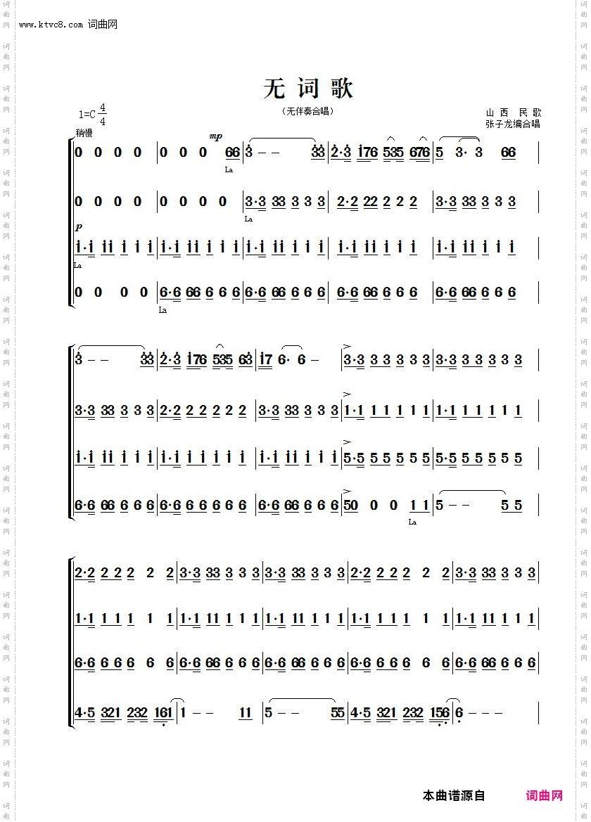无词歌_无伴奏合唱