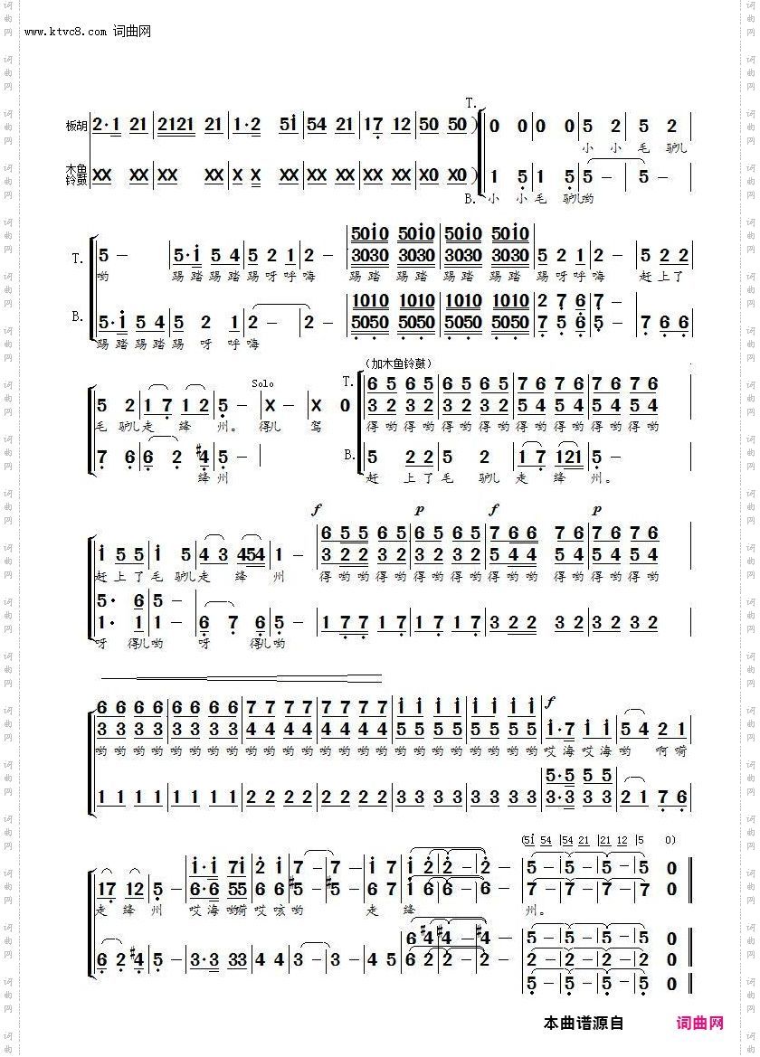 走绛州_男声合唱
