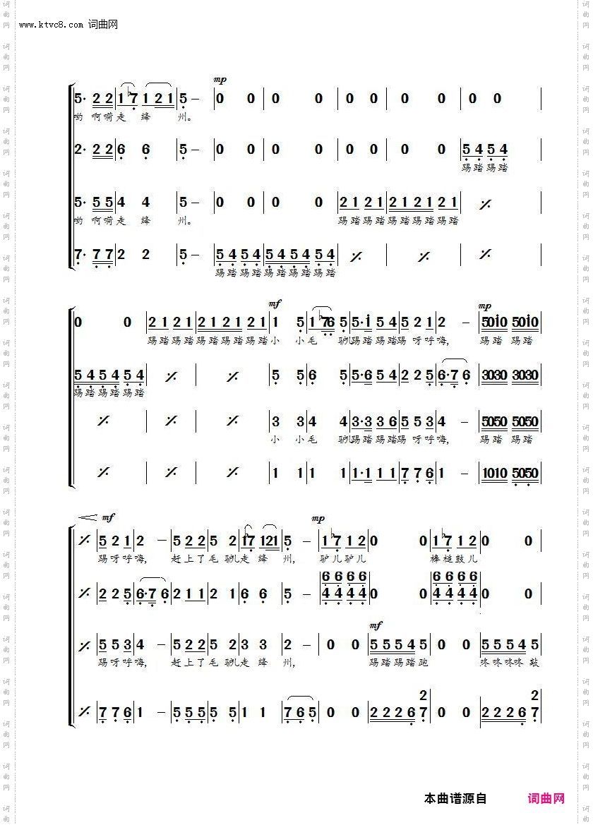 走绛州_无伴奏混声合唱