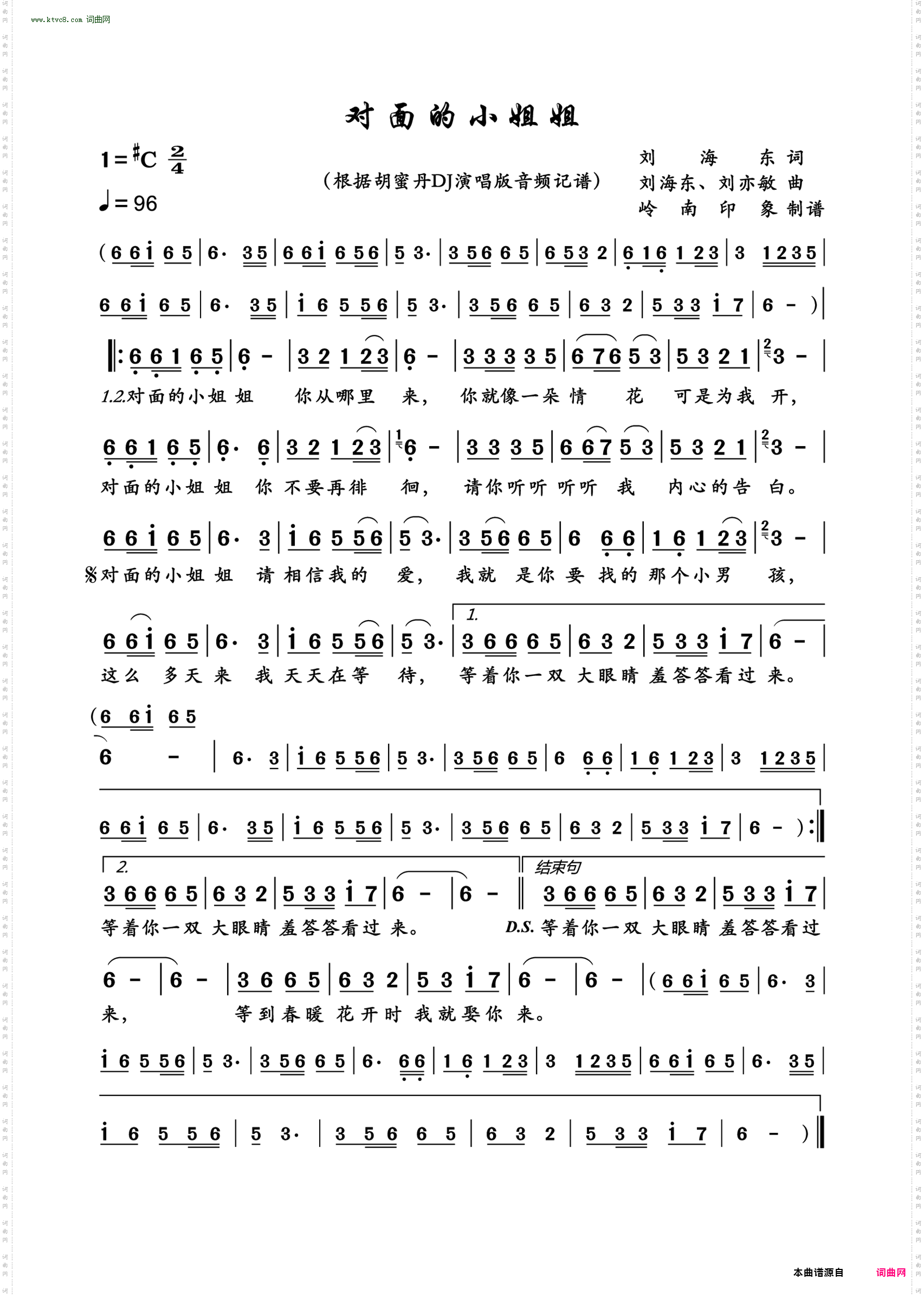 对面的小姐姐