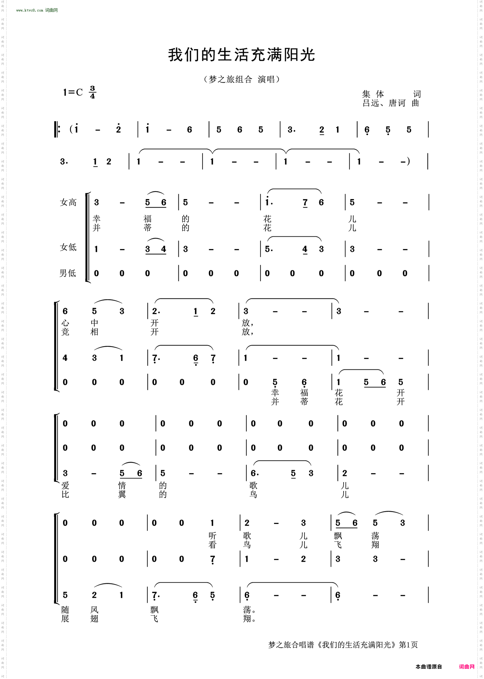 我们的生活充满阳光