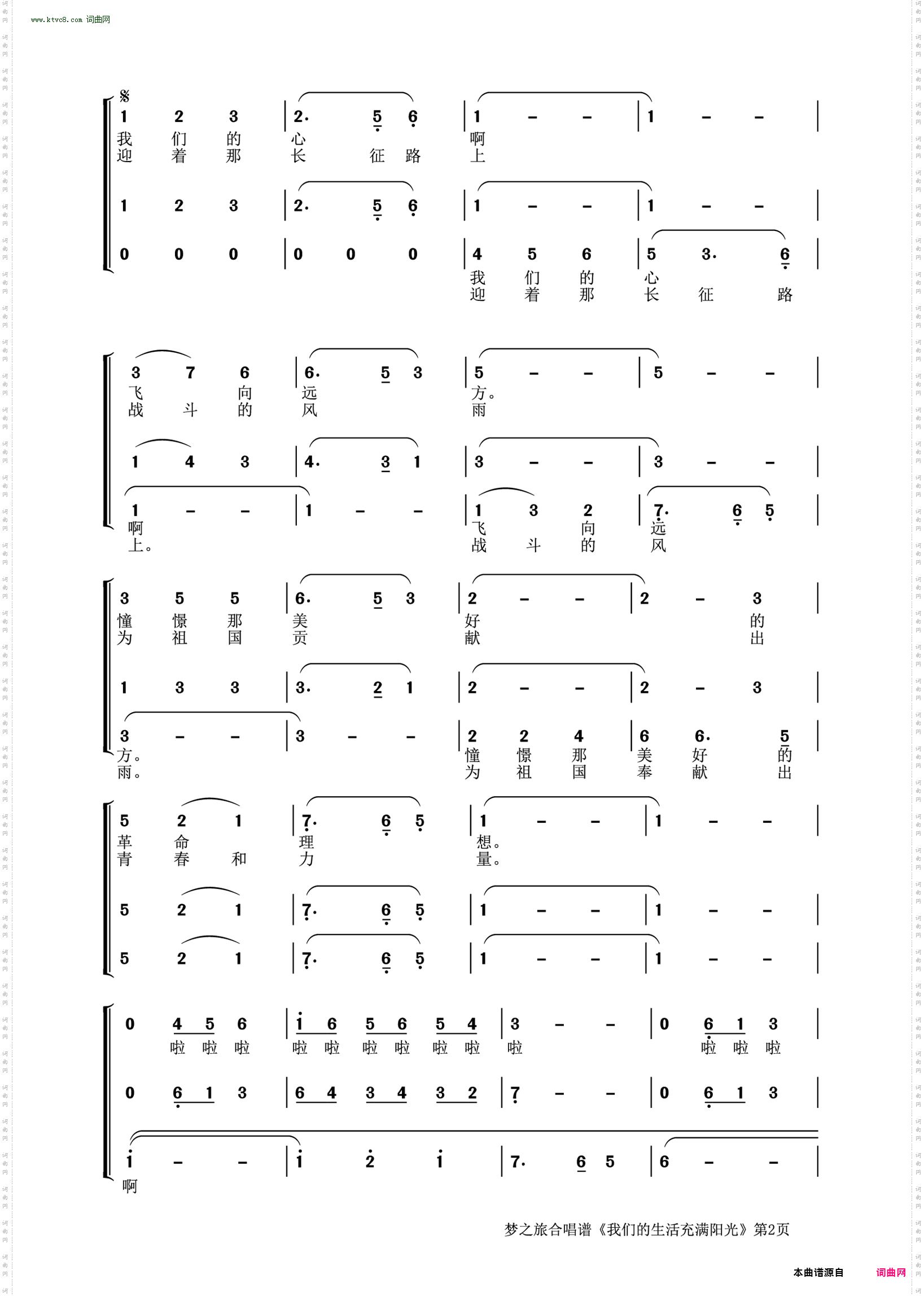 我们的生活充满阳光