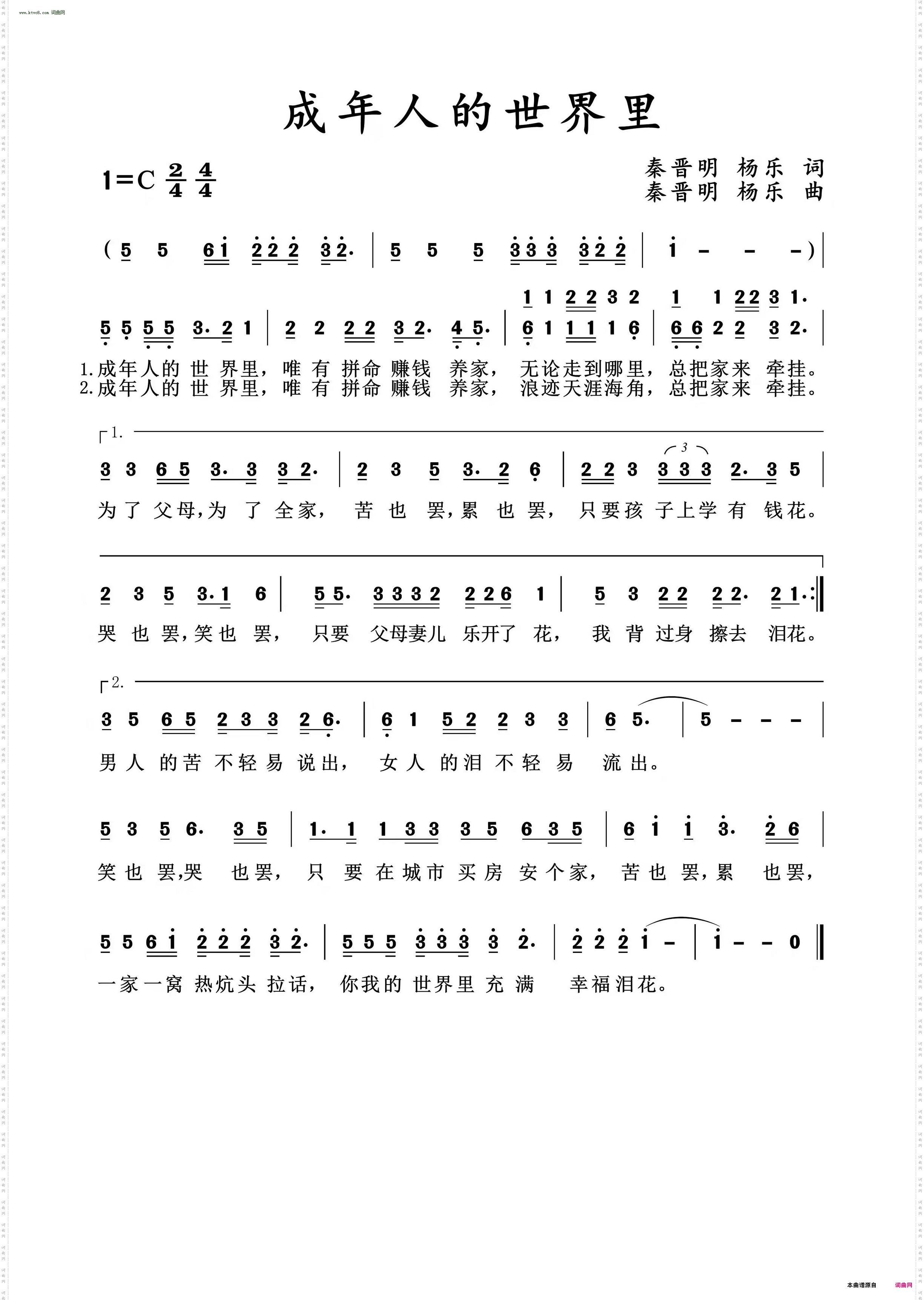 成年人的世界里