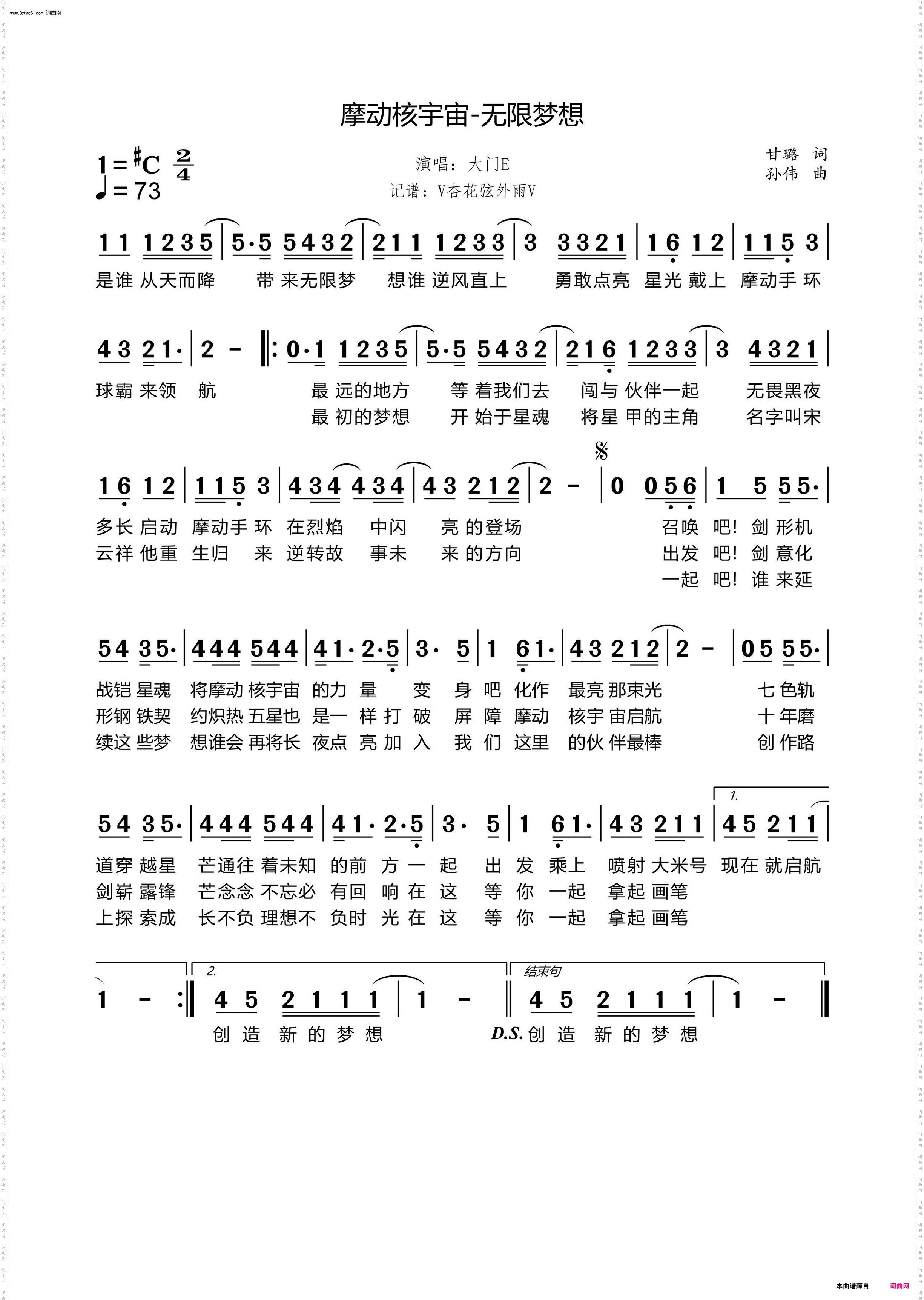 摩动核宇宙-无限梦想