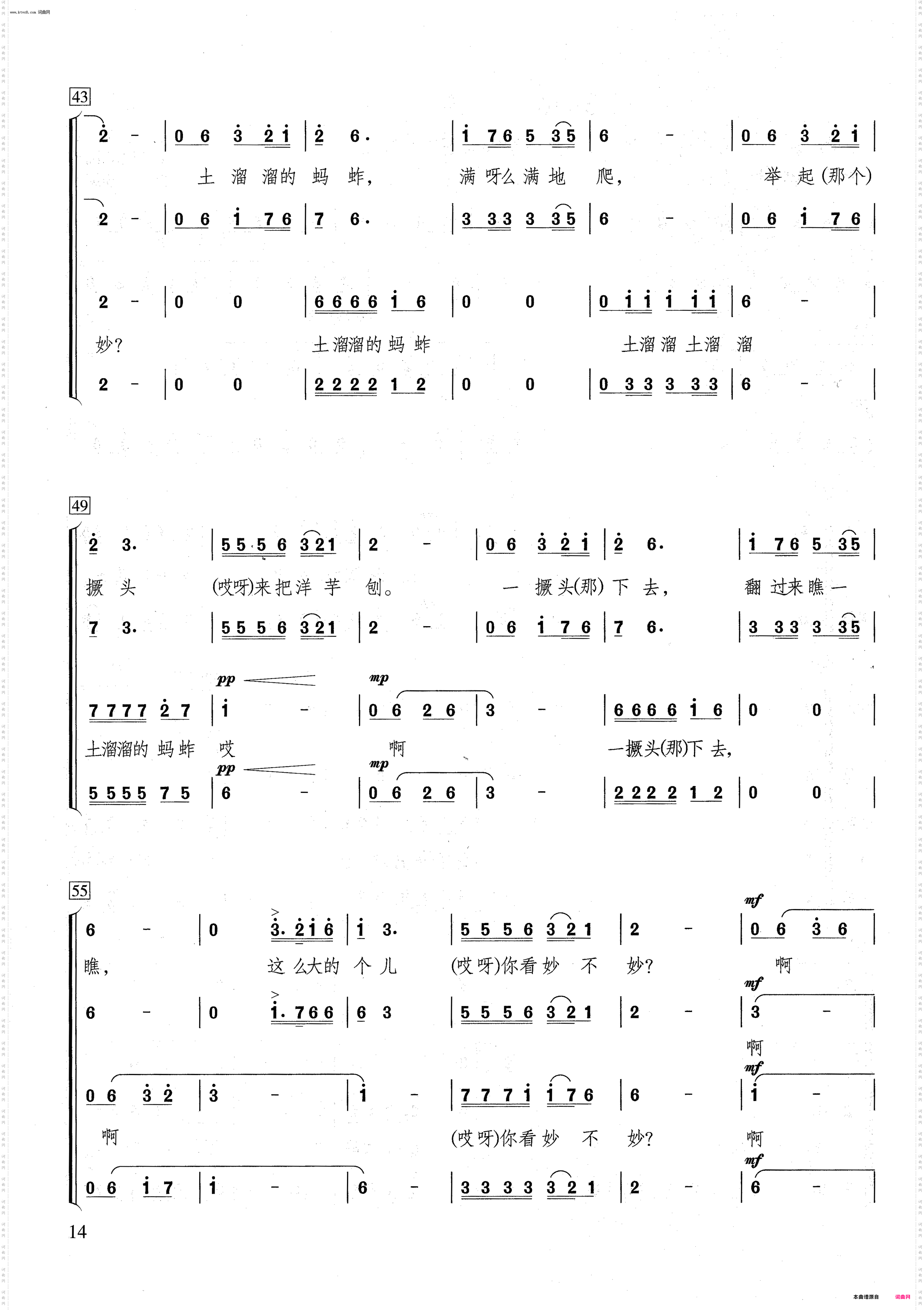 刨洋芋_女声领唱与混声合唱
