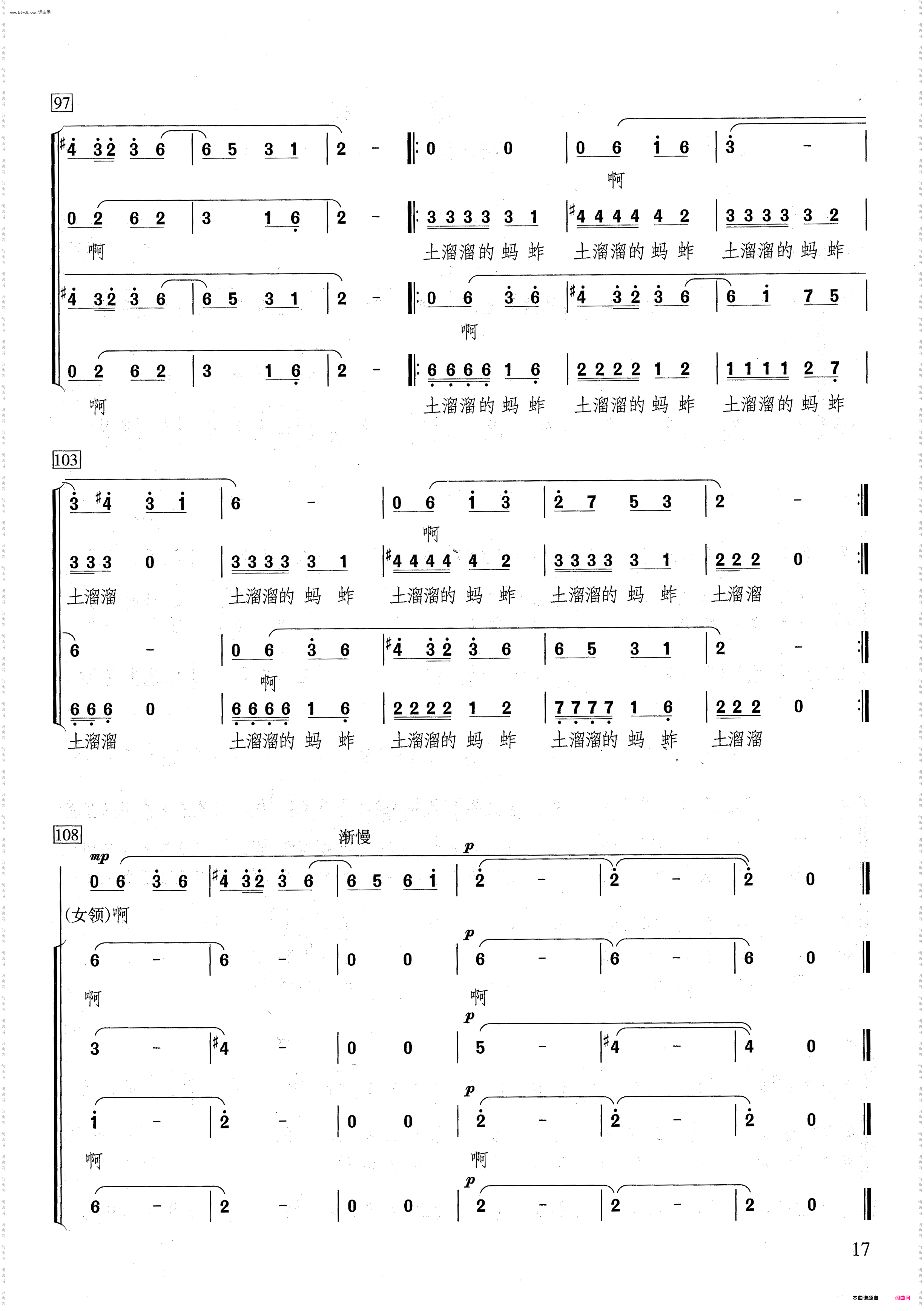 刨洋芋_女声领唱与混声合唱