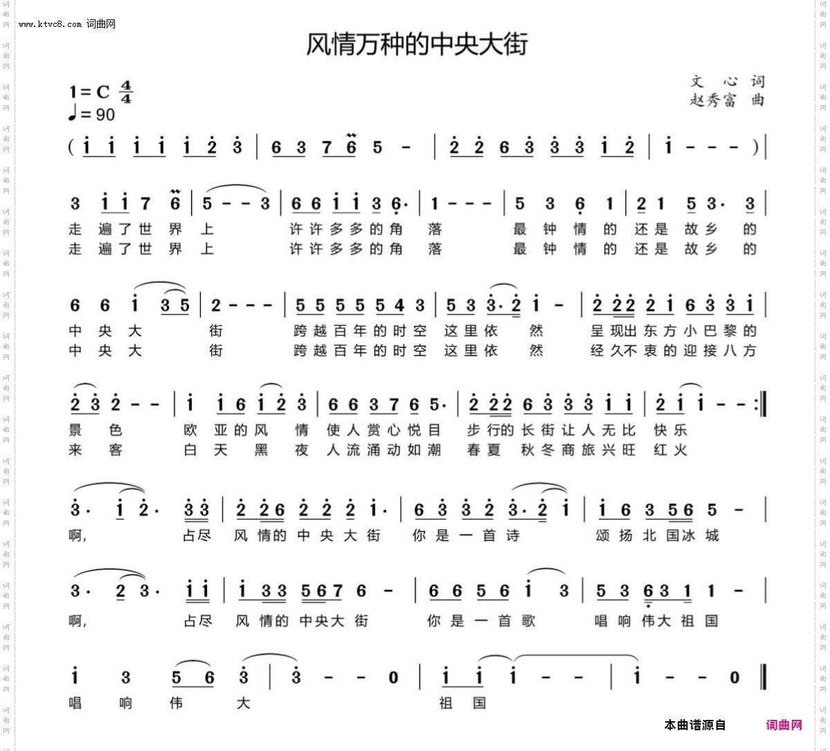 风情万种的中央大街