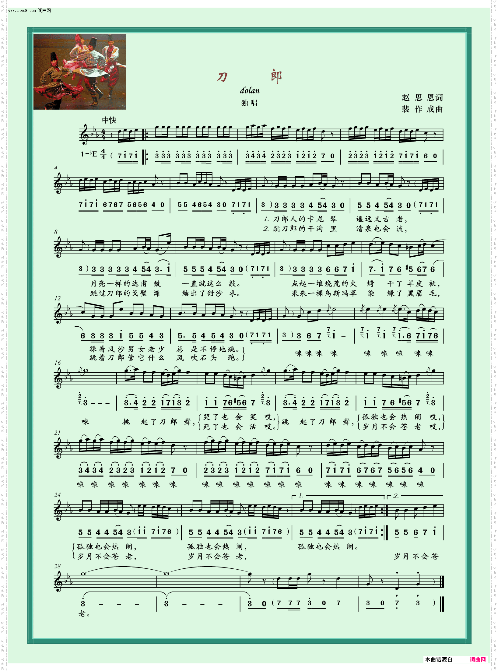 刀郎_独唱