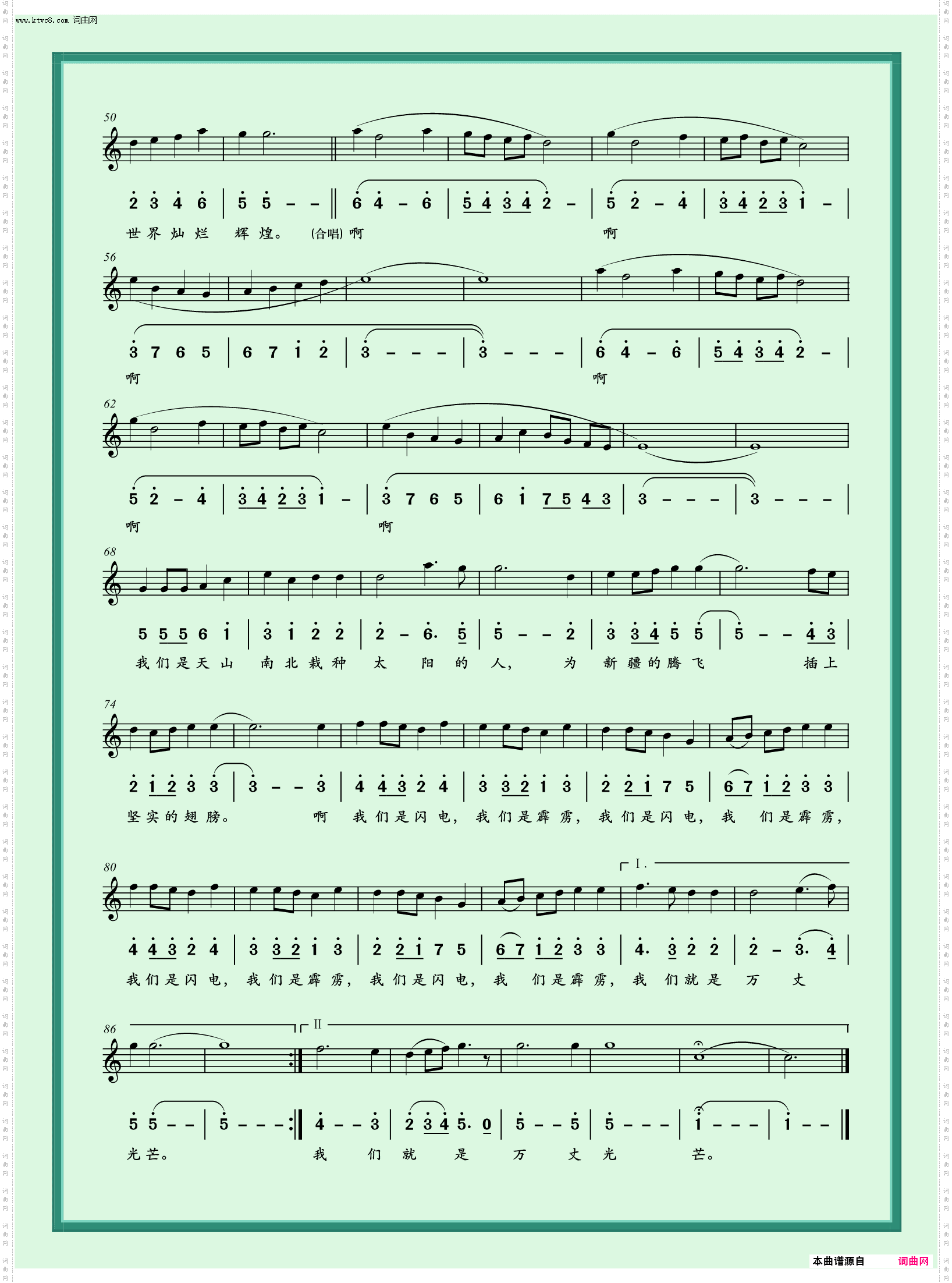 栽种太阳的人_领唱、合唱_主旋律谱