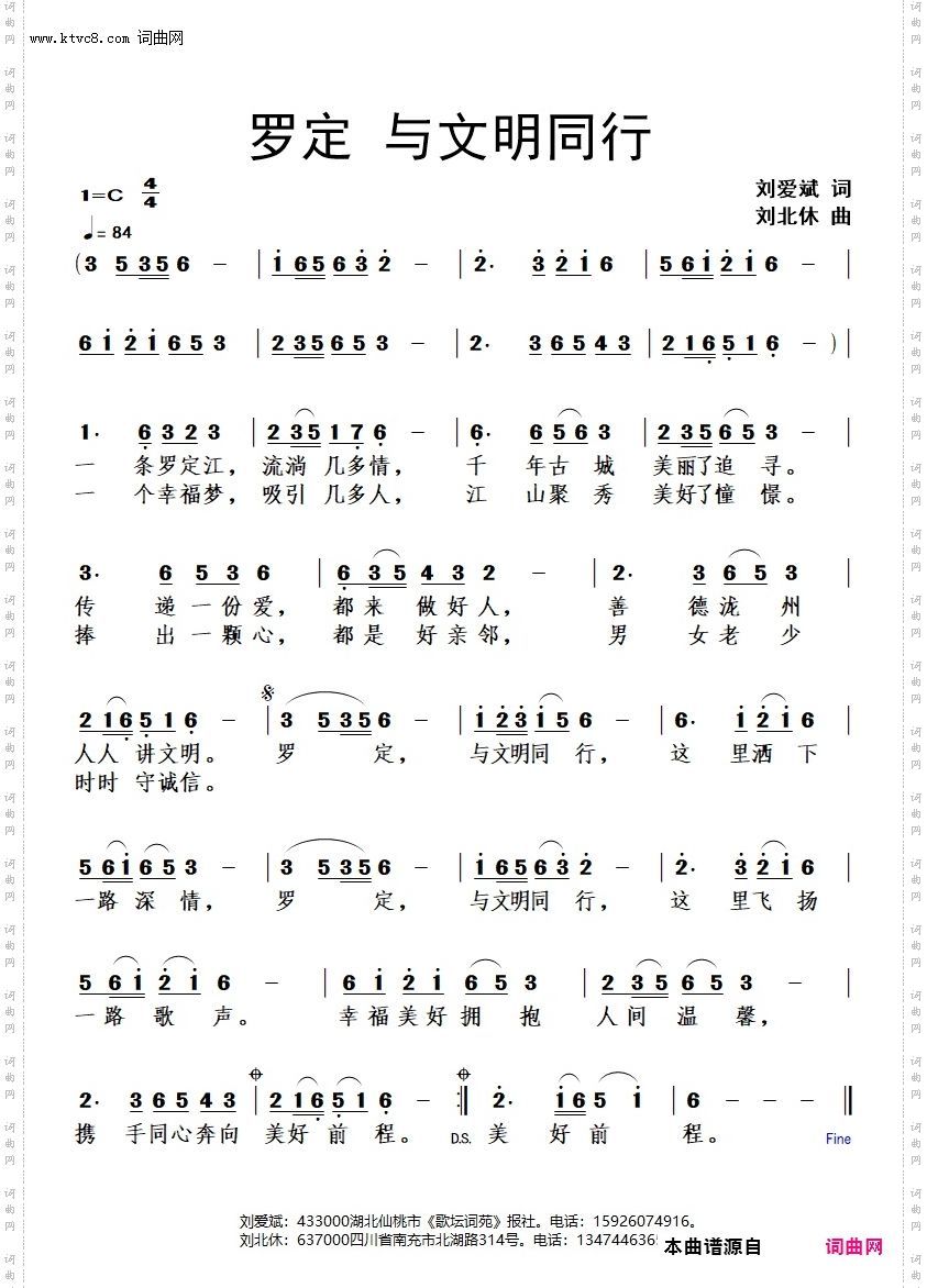 罗定与文明同行