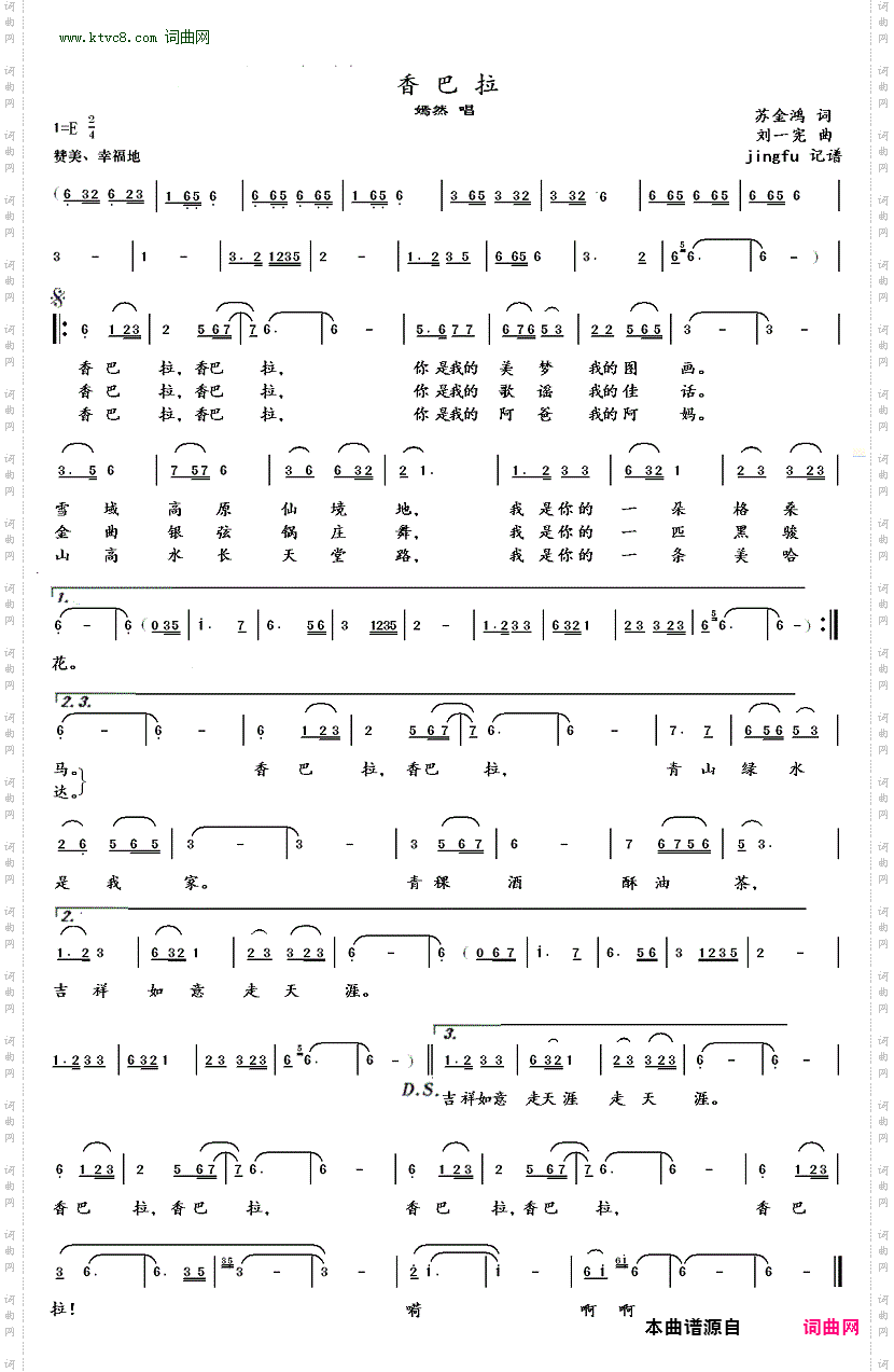 香巴拉_ 嫣然版