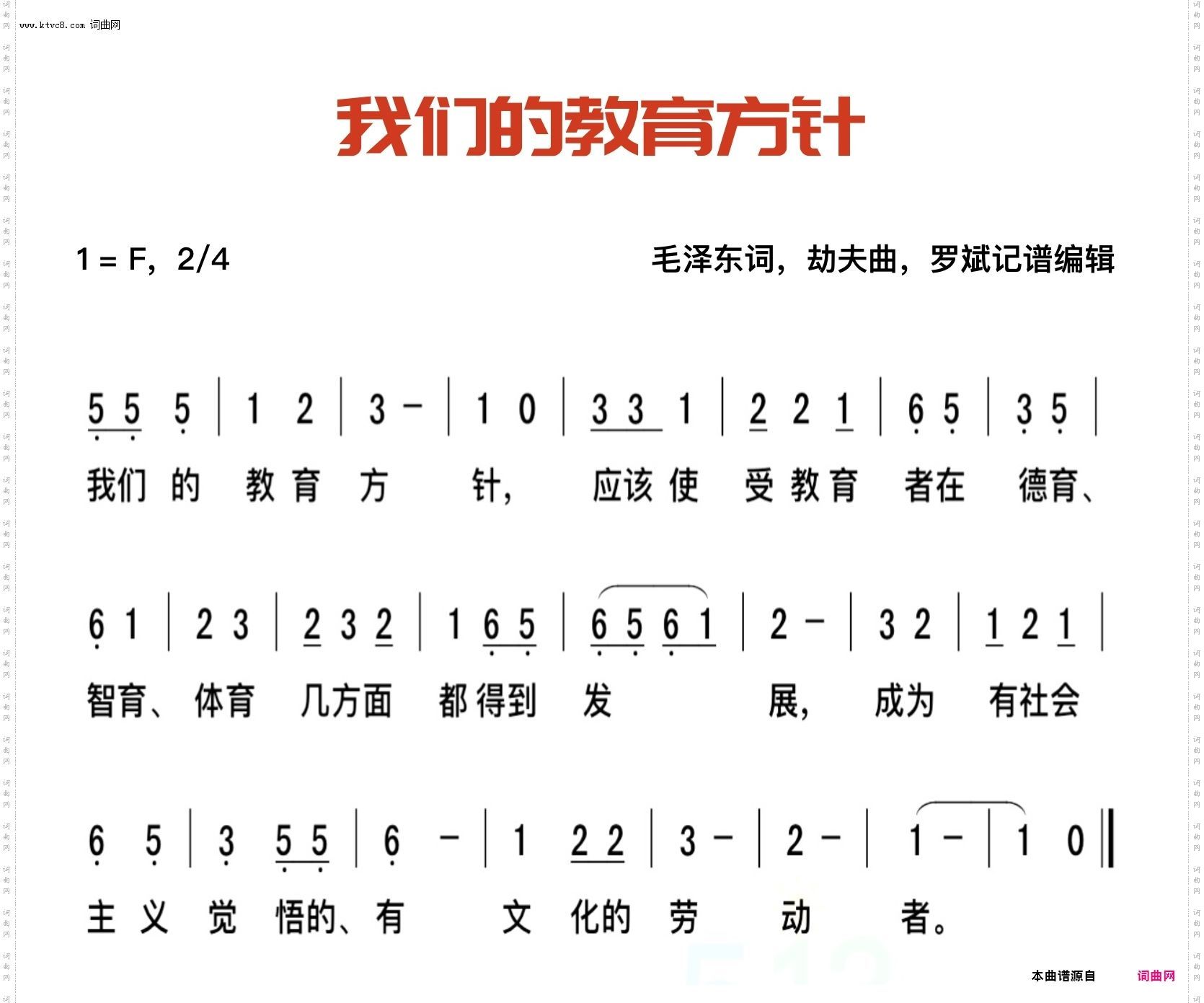 我们的教育方针