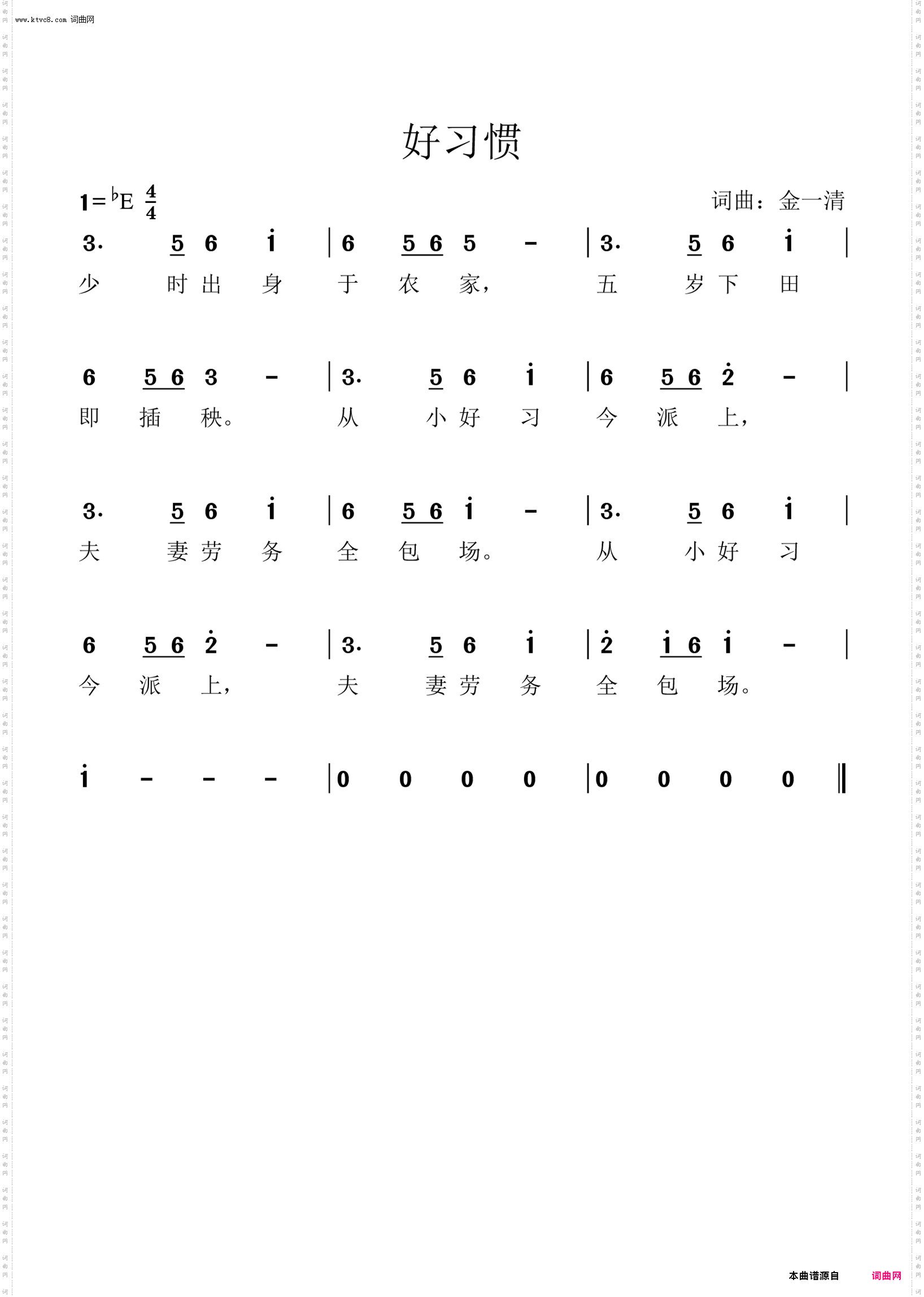 好习惯