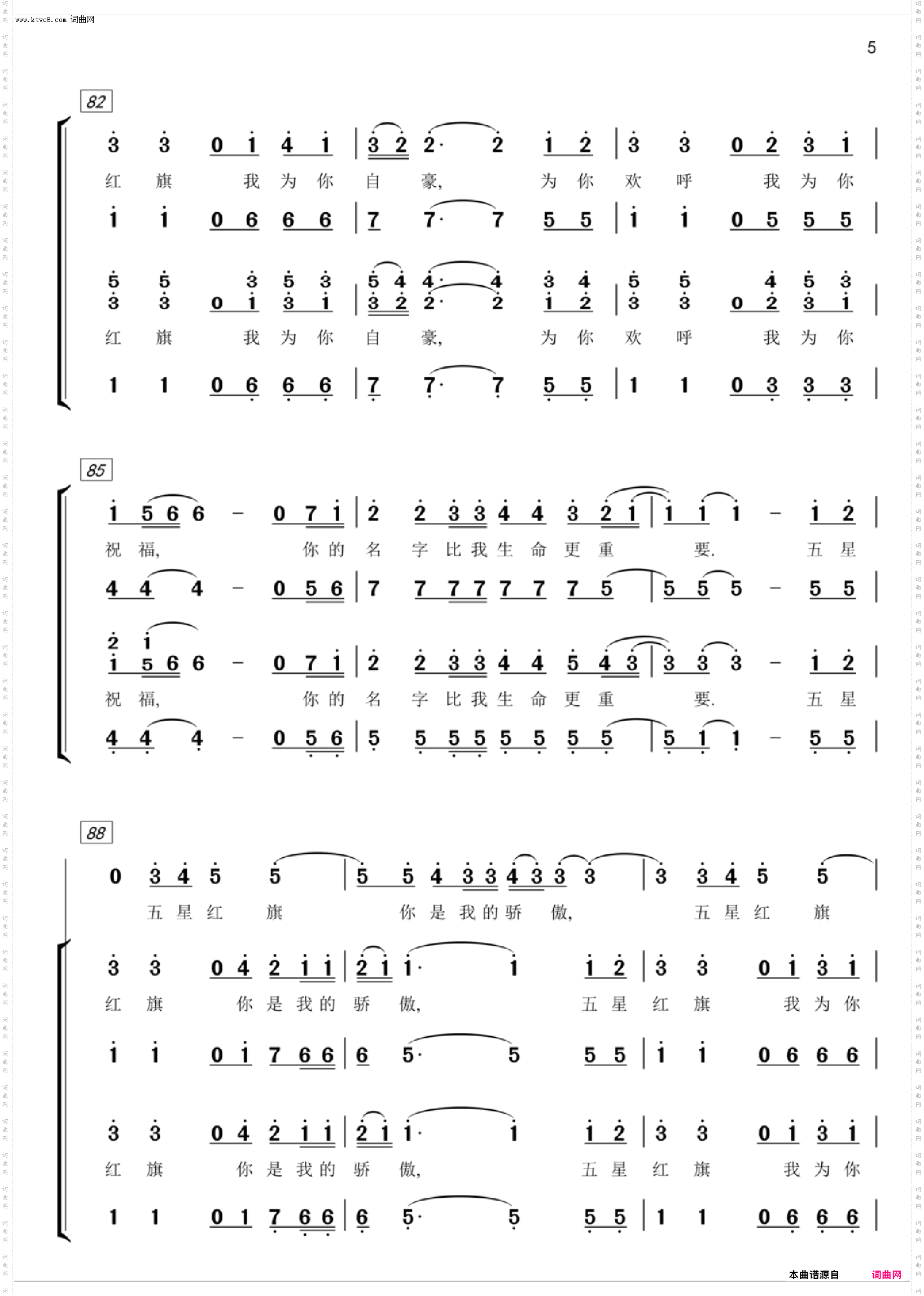 红旗飘飘_领唱与混声合唱