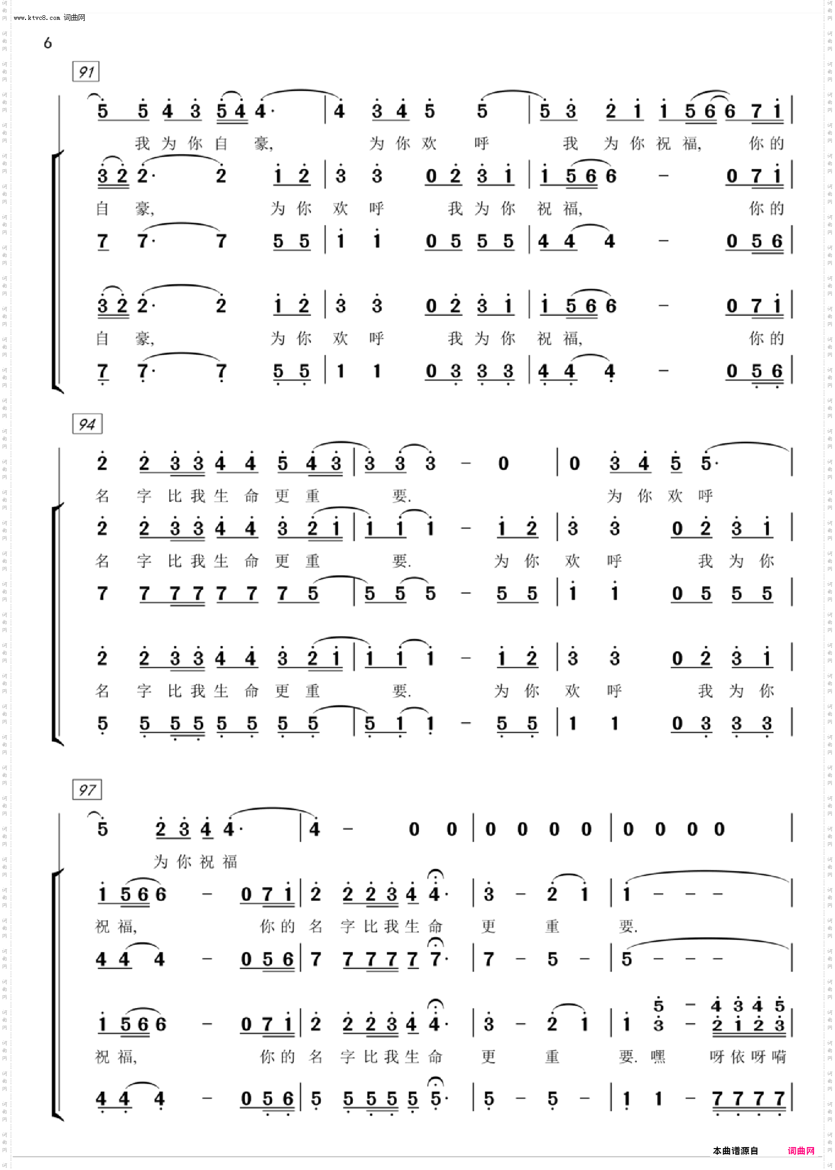 红旗飘飘_领唱与混声合唱