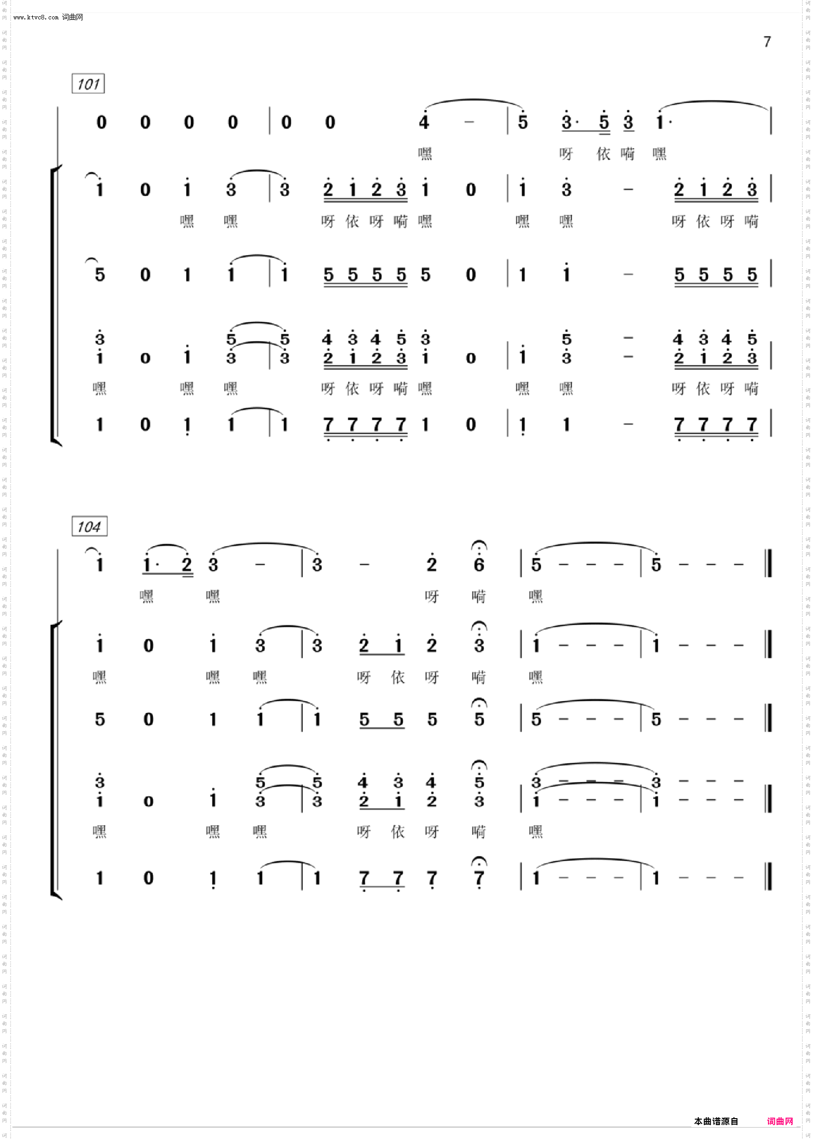 红旗飘飘_领唱与混声合唱