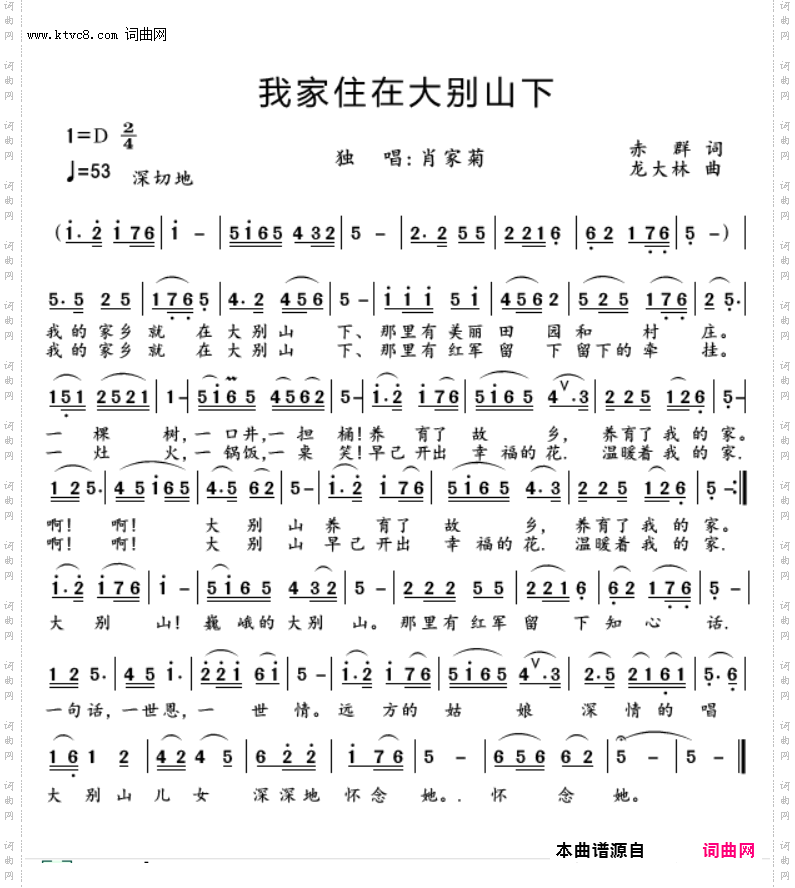 我家住在大别山下