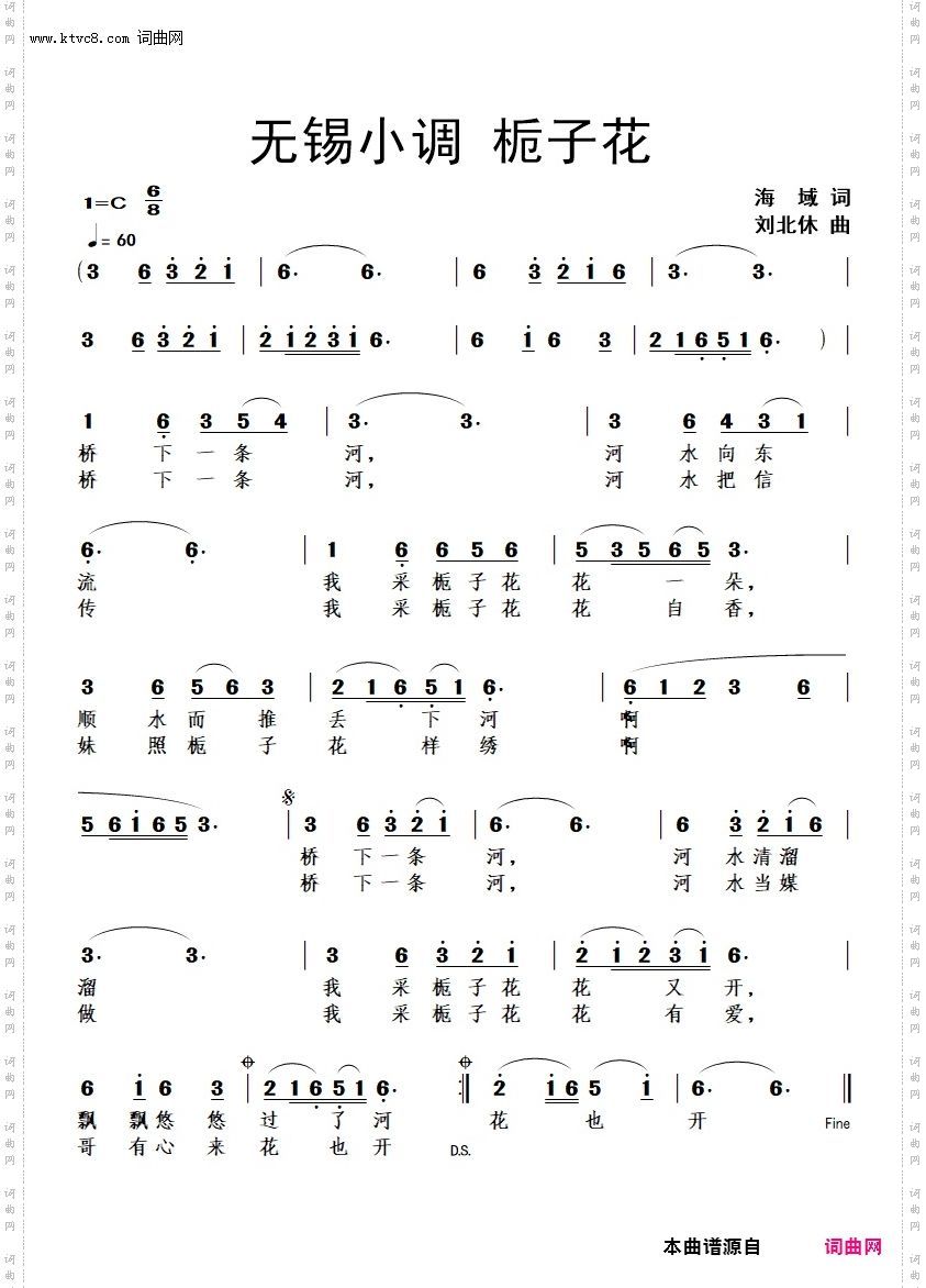 无锡小调栀子花