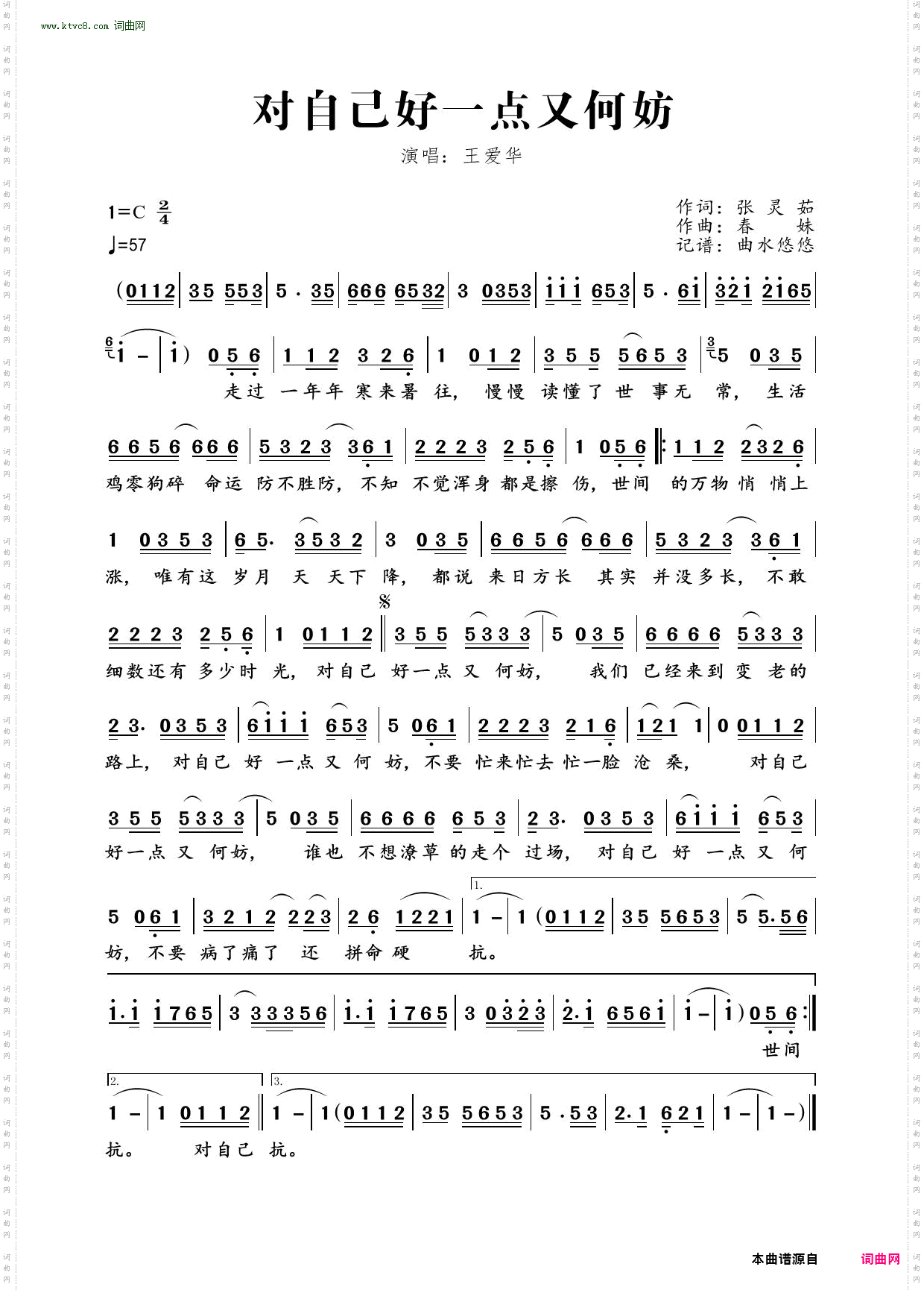 对自己好一点又何妨