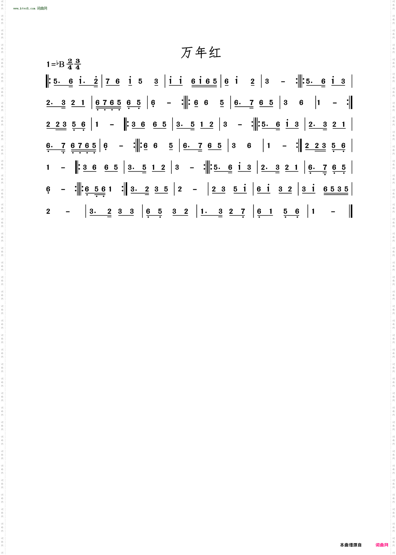 万年红_柳林弹唱