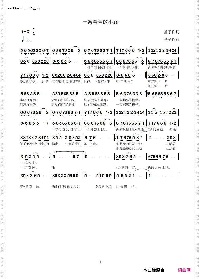 一条弯弯的小路