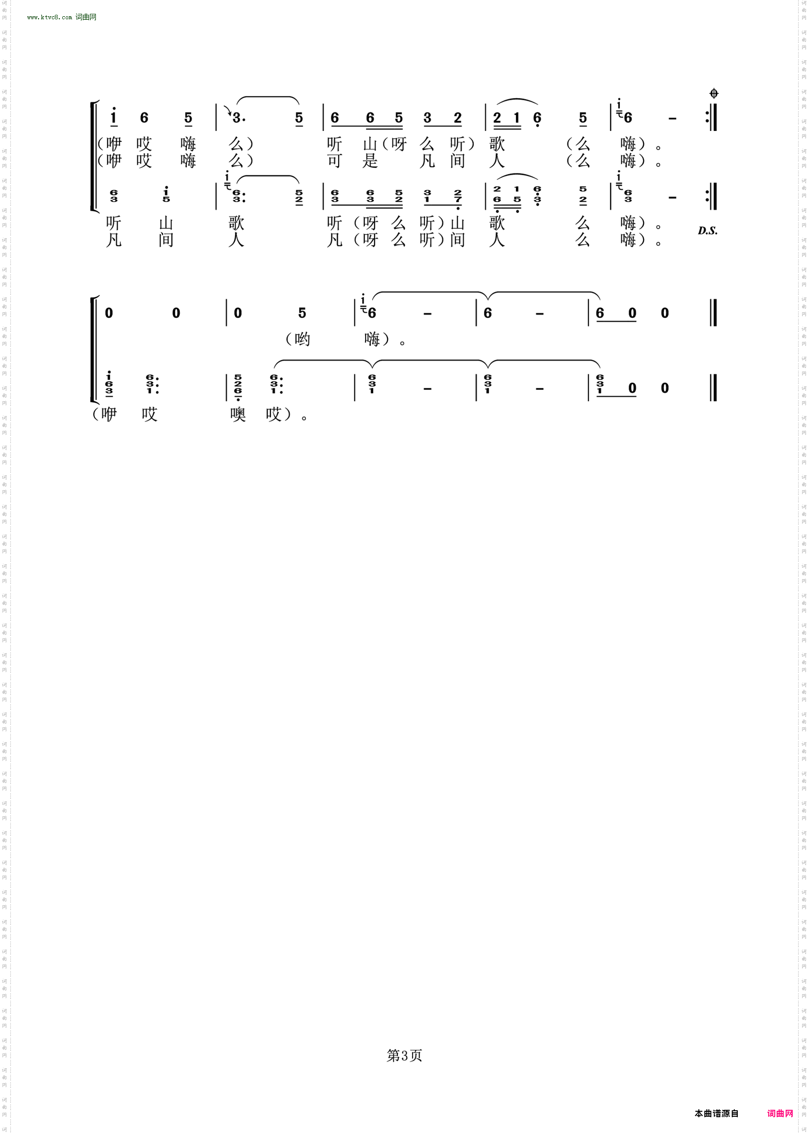 郞在高山唱山歌