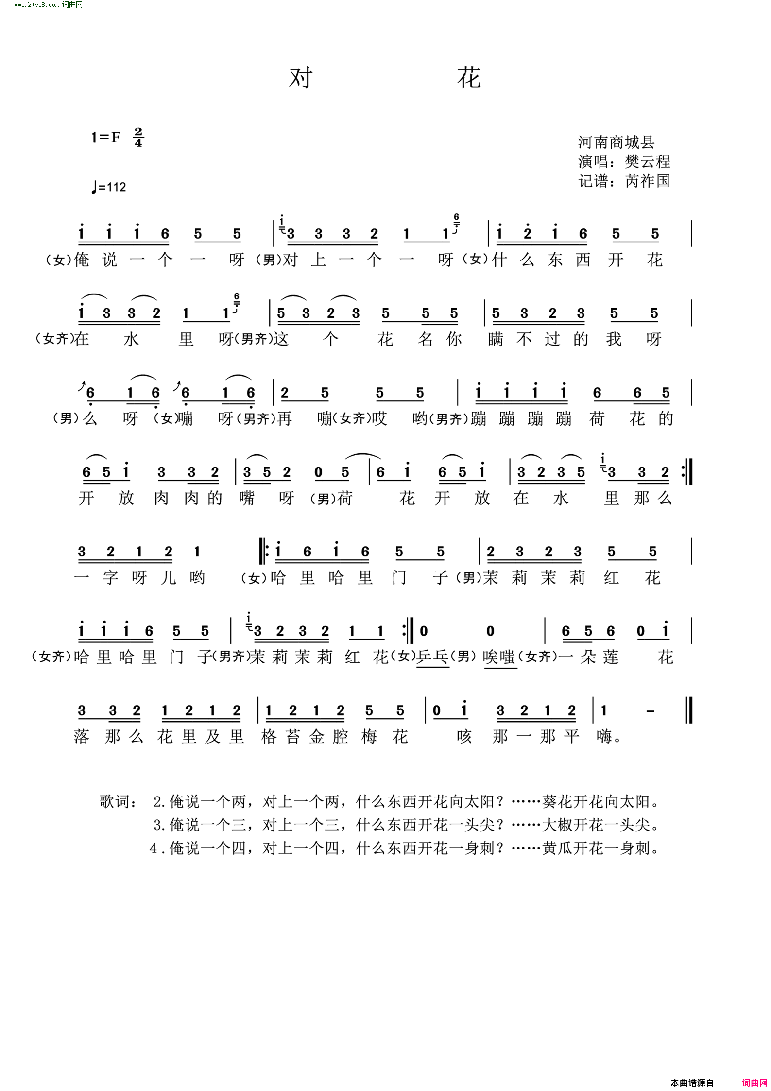 对花_河南商城县