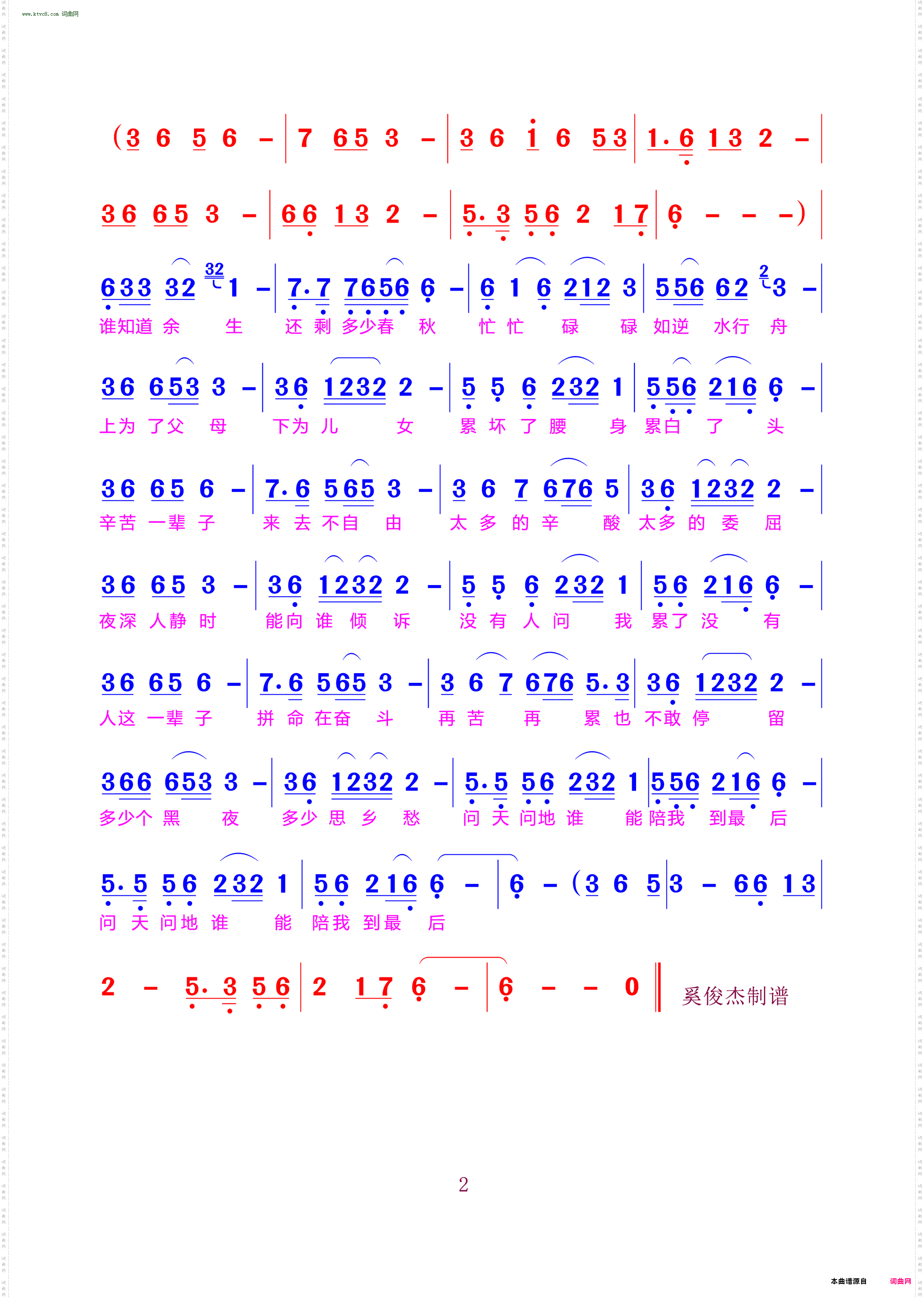 谁能陪我到最后