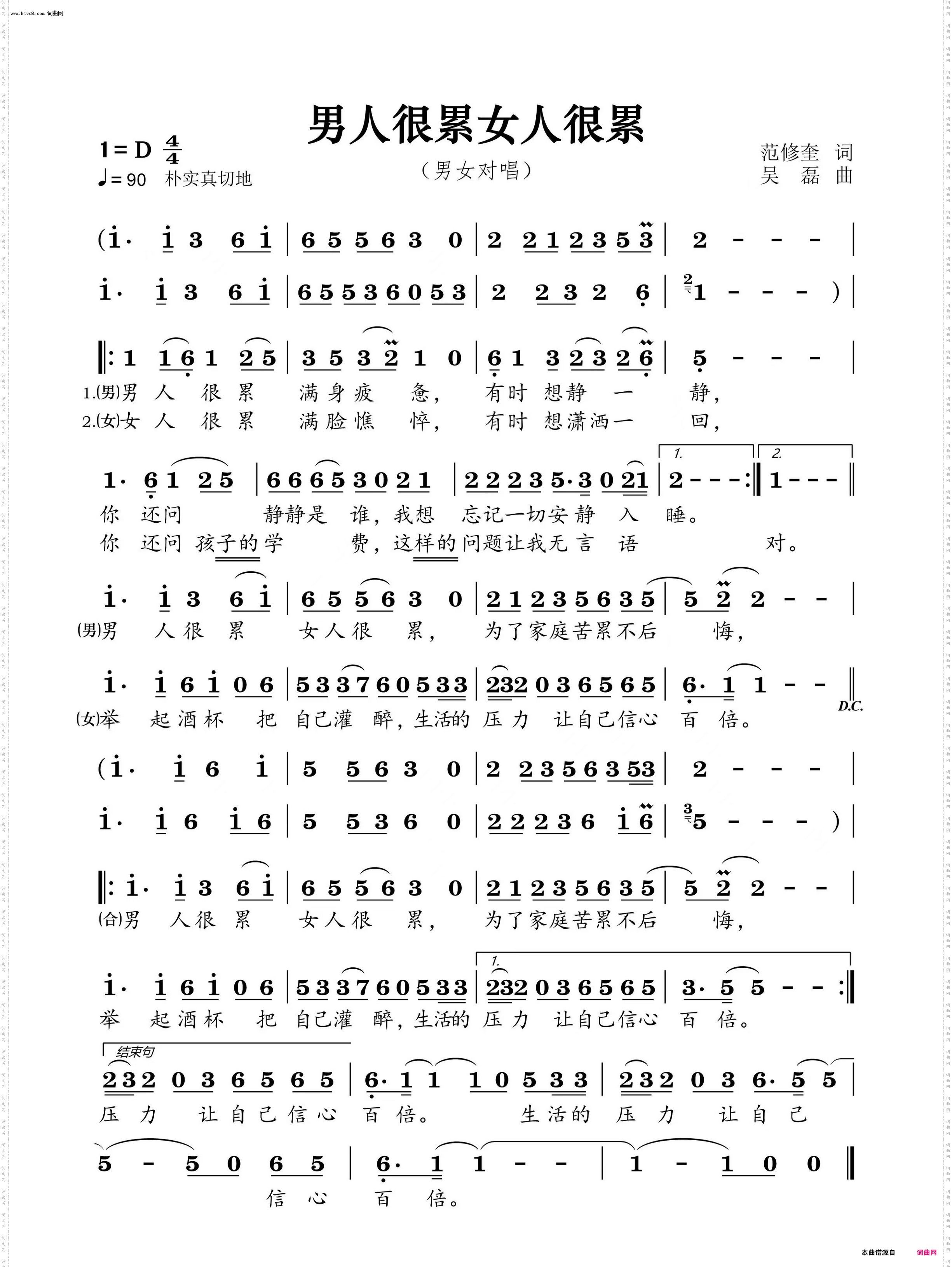 男人很累女人很累