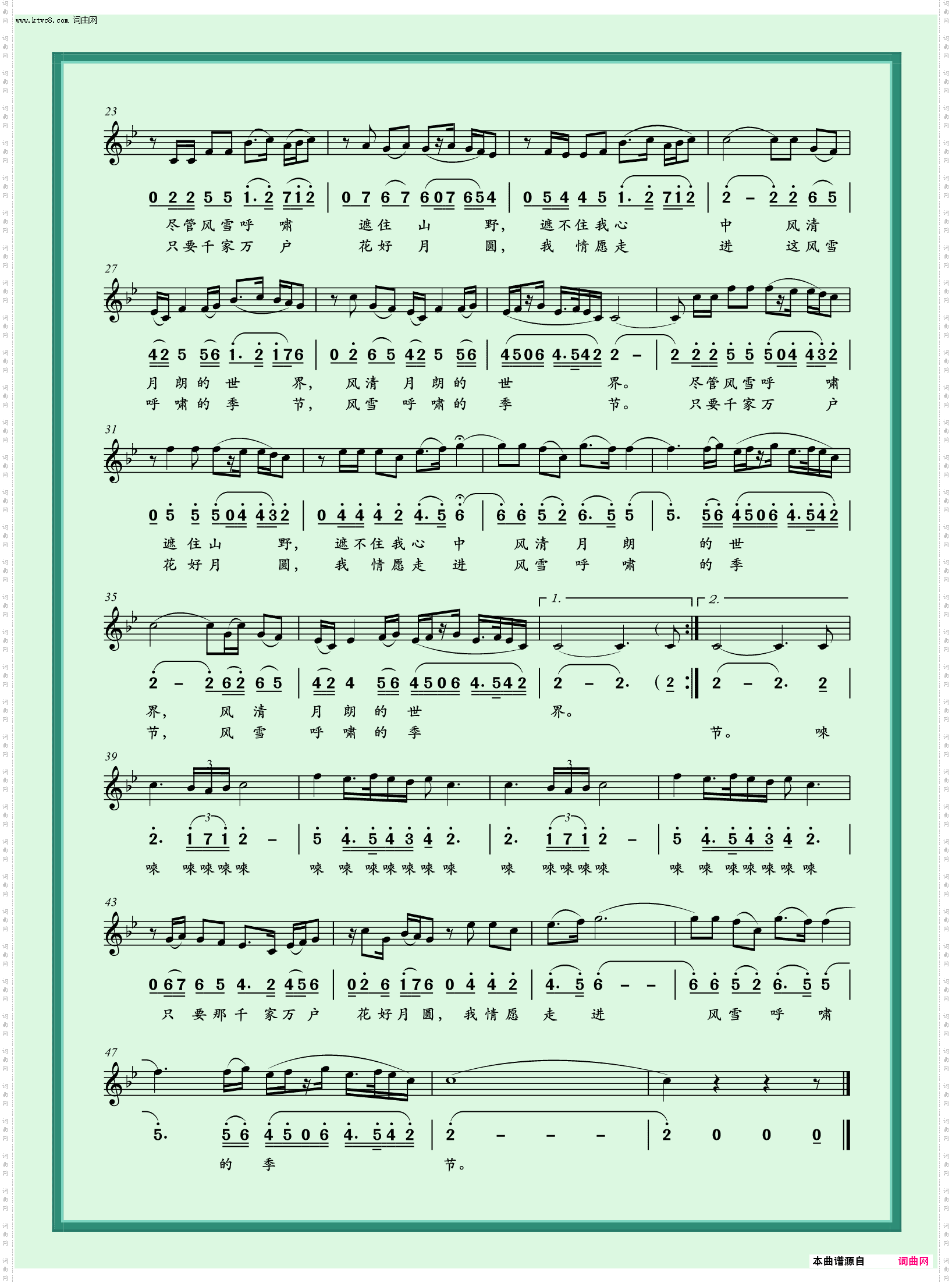 家乡的明月边关的雪_独唱