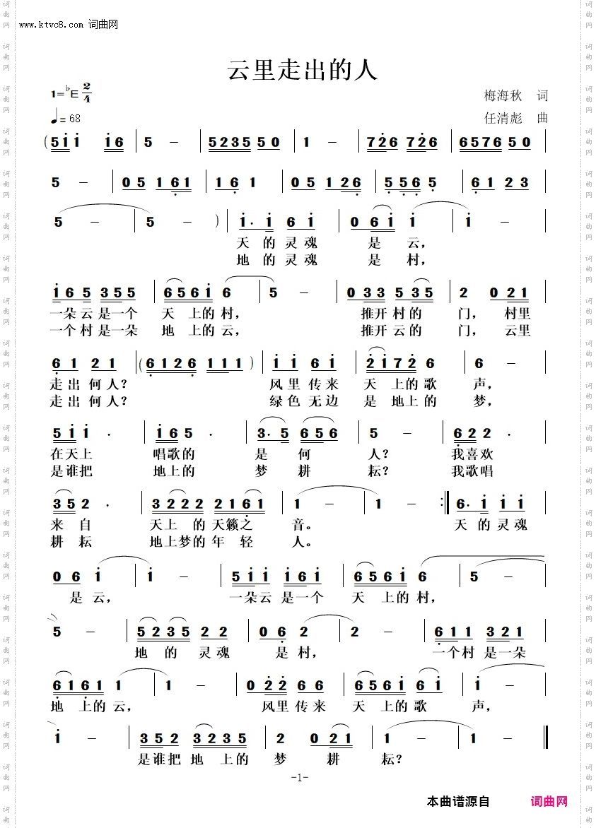 云里走出的人