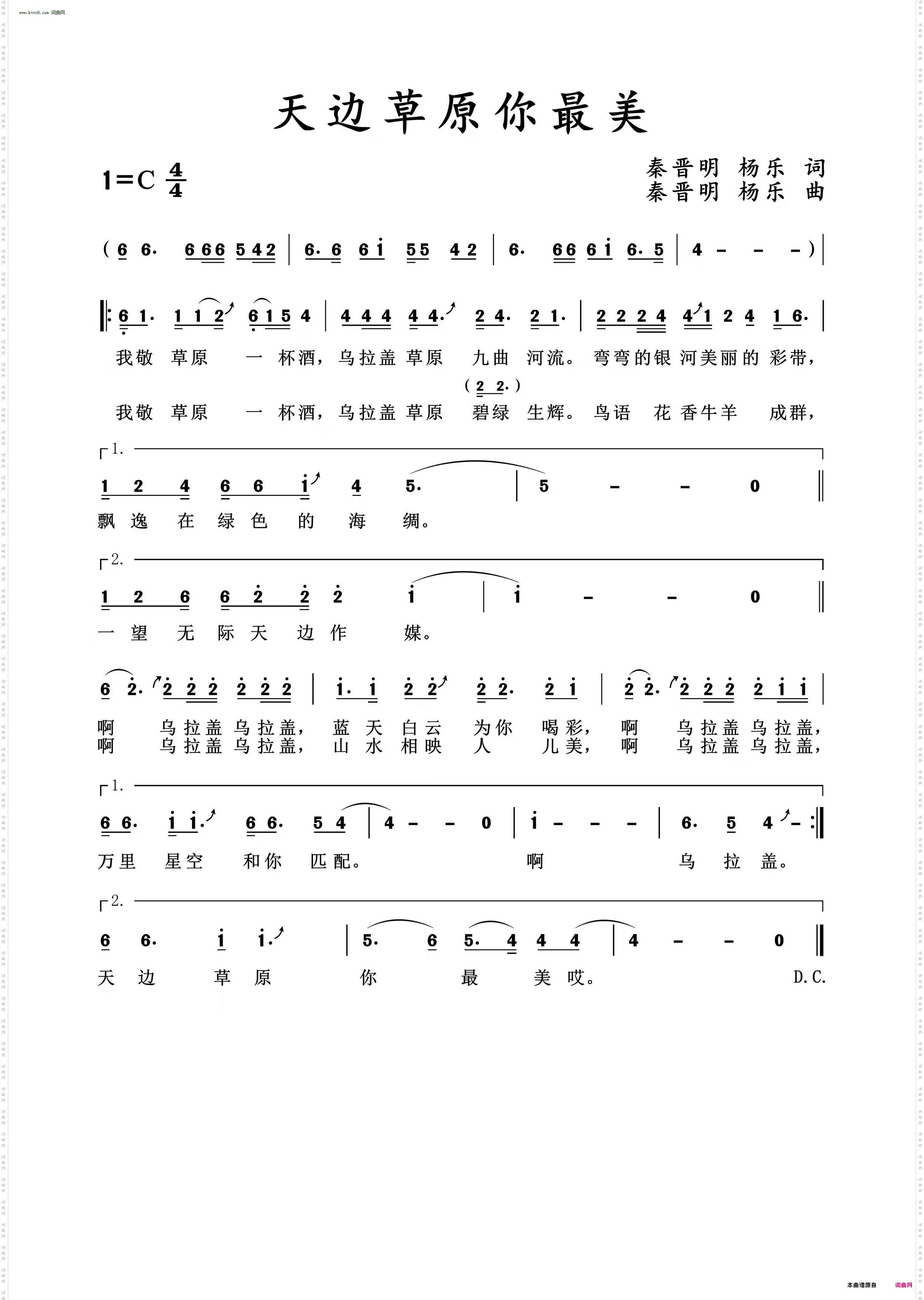 天边草原你最美