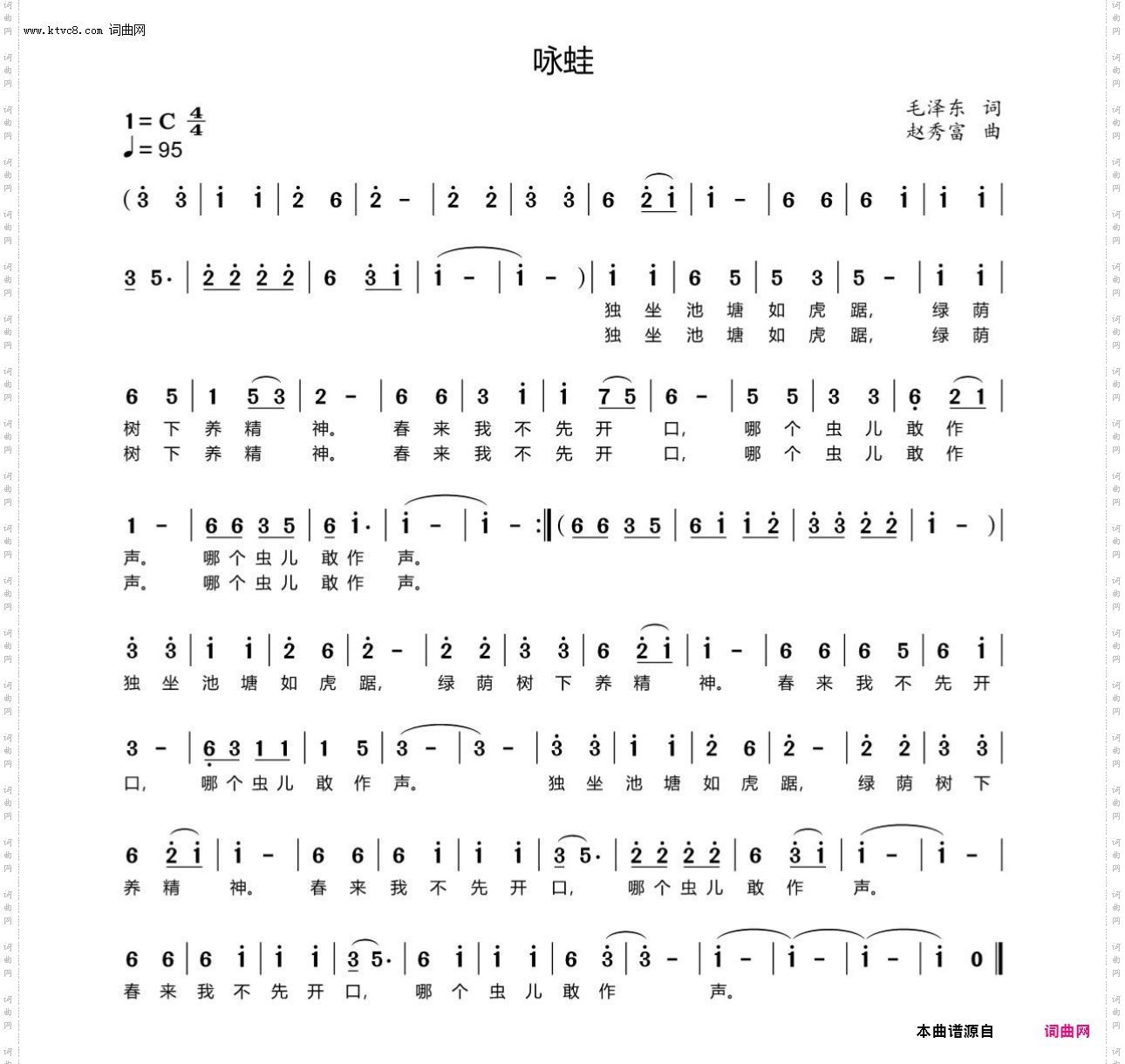 咏蛙