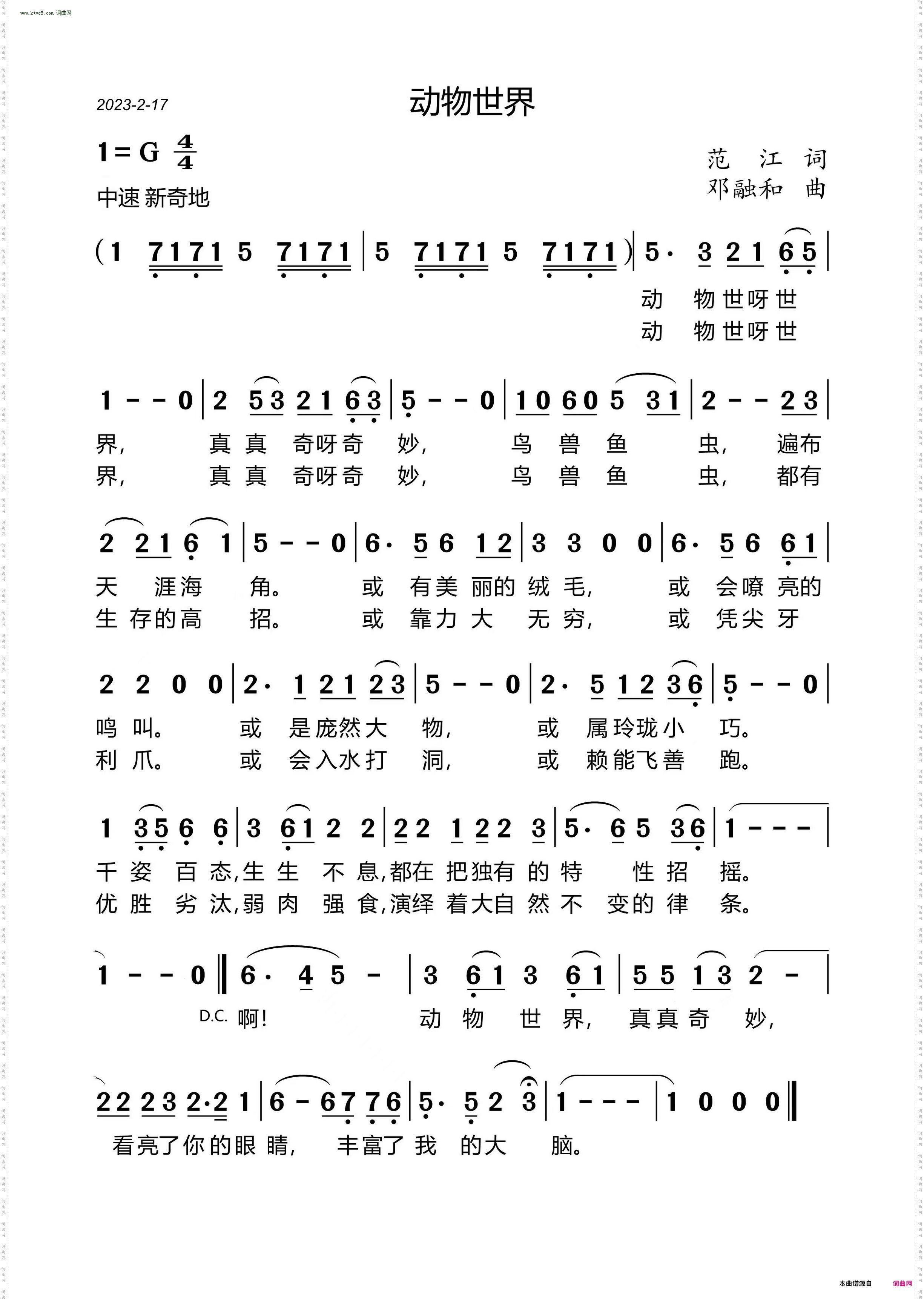动物世界