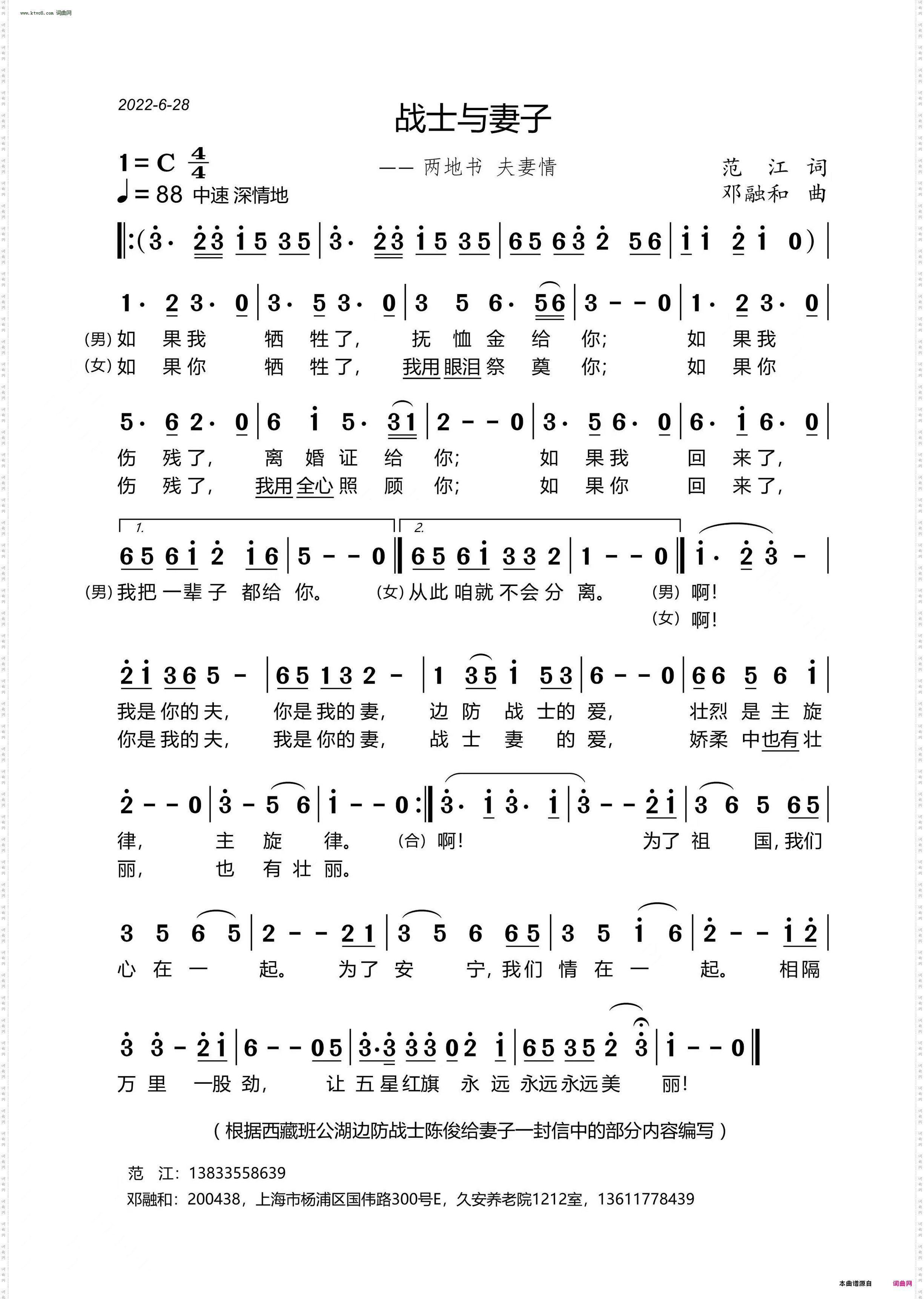 战士与妻子_两地书 夫妻情