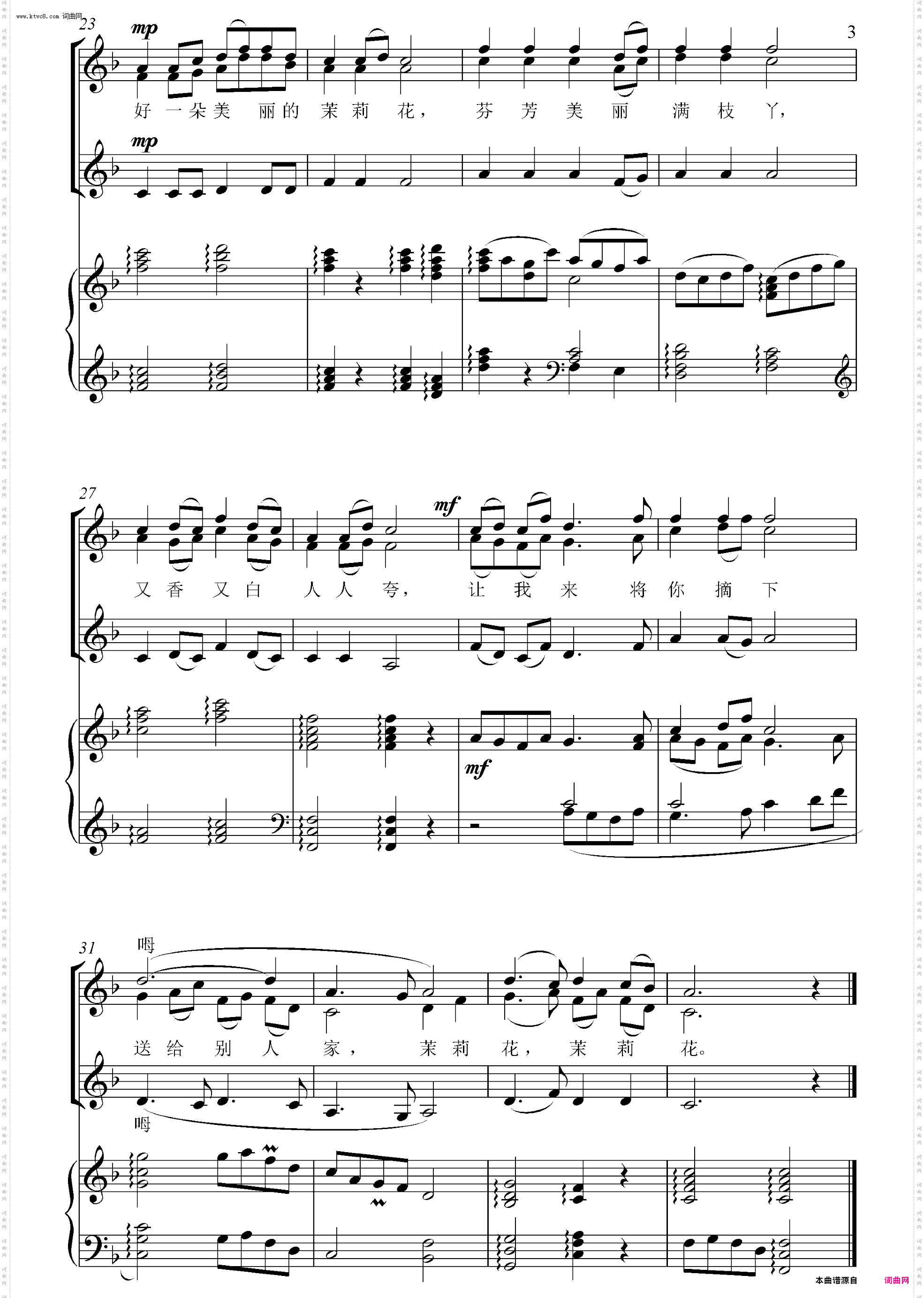 茉莉花_女声合唱 江苏民歌