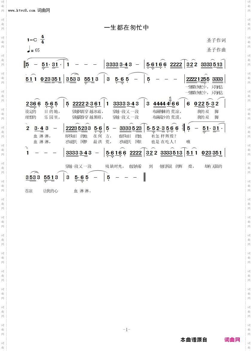 一生都在匆忙中