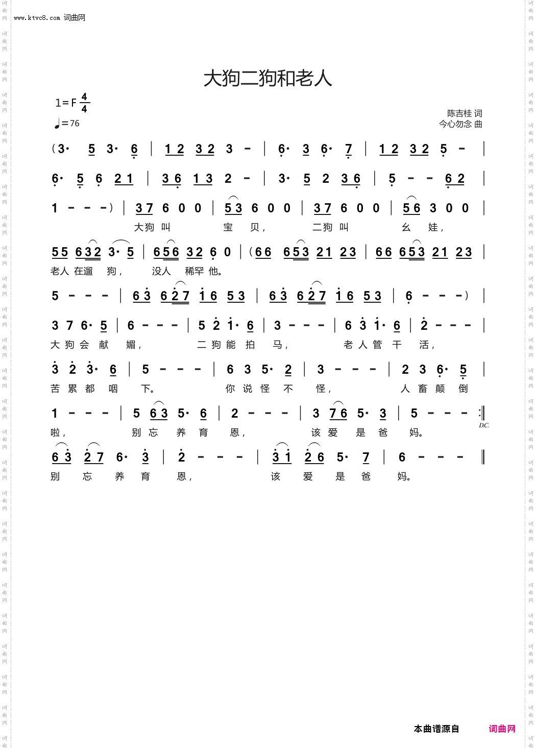 大狗二狗和老人